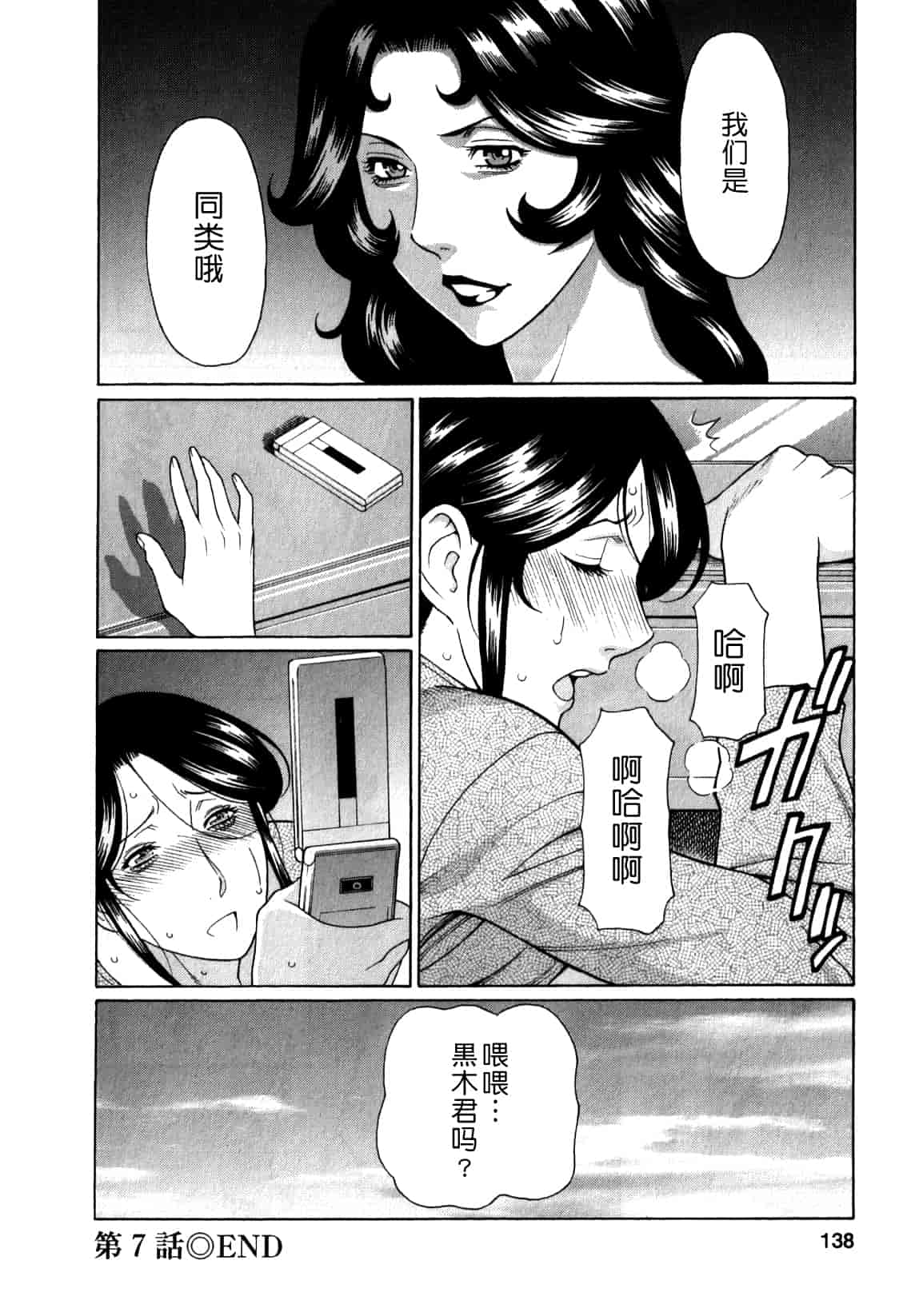 汉化版-[月之废墟汉化][タカスギコウ] 淫戯の果て Vol.1_第6集