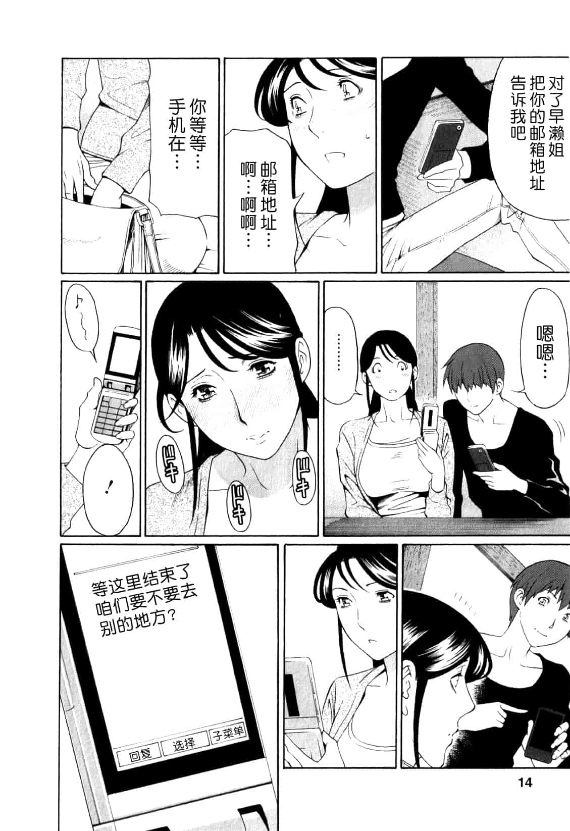 汉化版-[月之废墟汉化][タカスギコウ] 淫戯の果て Vol.1_第1集