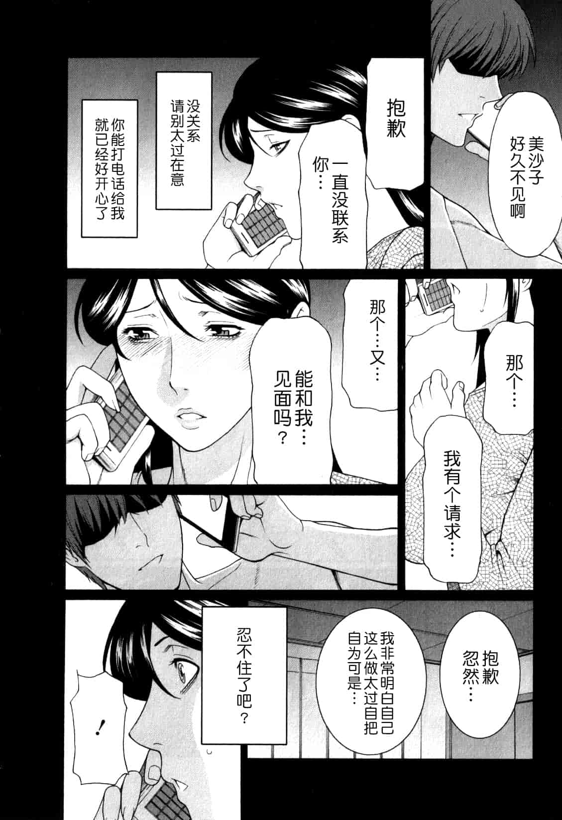 汉化版-[月之废墟汉化][タカスギコウ] 淫戯の果て Vol.1_第6集