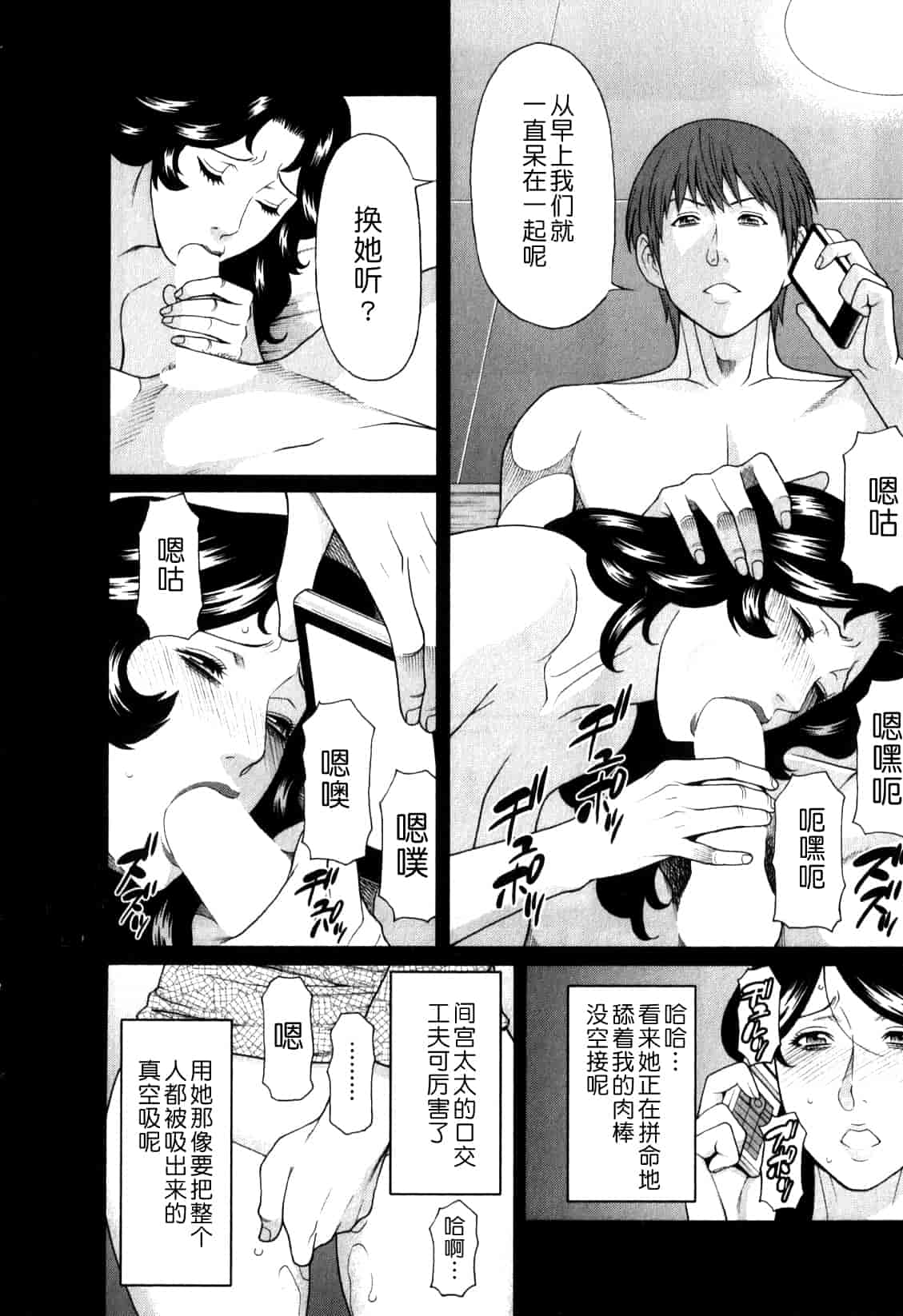 汉化版-[月之废墟汉化][タカスギコウ] 淫戯の果て Vol.1_第6集