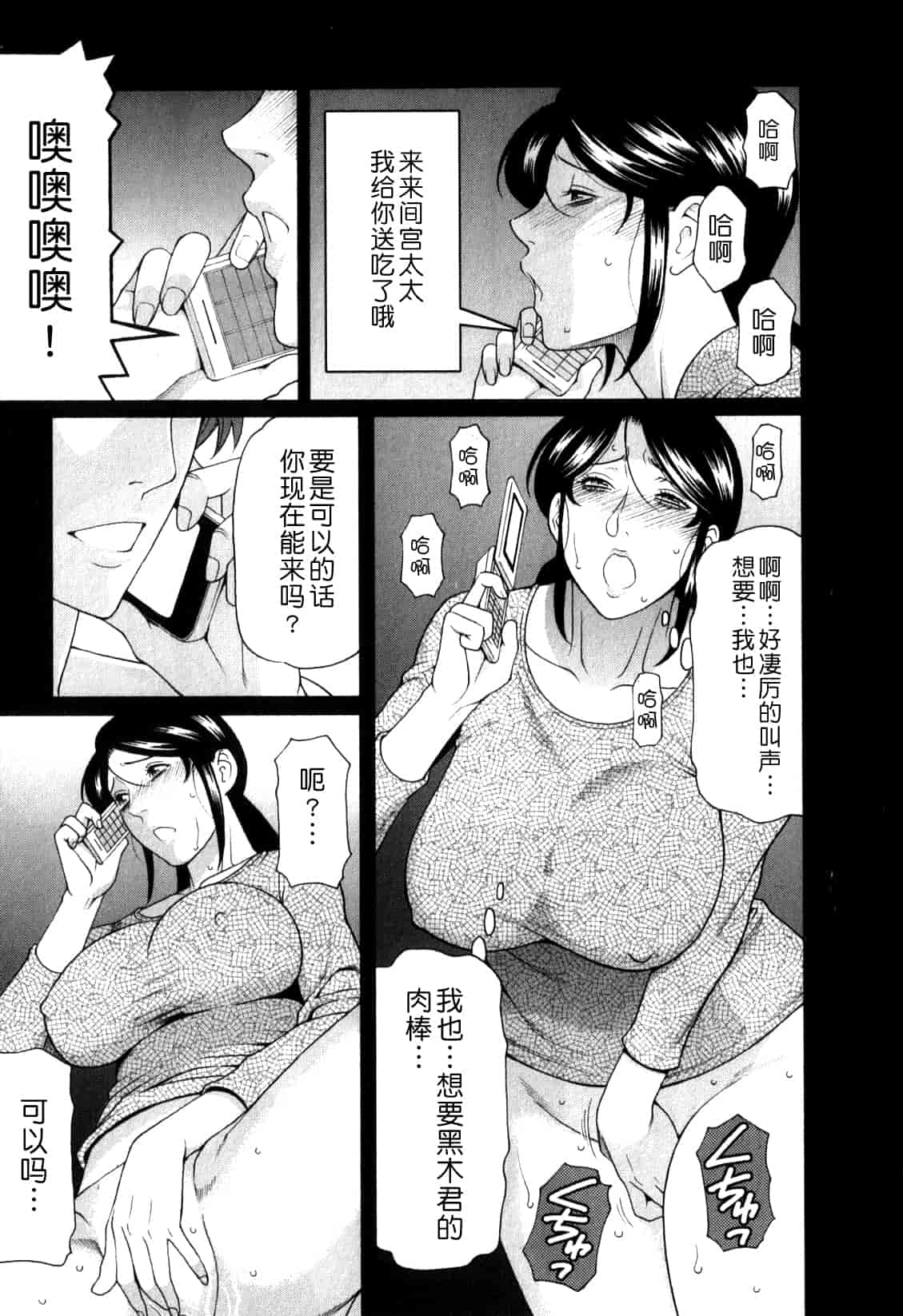 汉化版-[月之废墟汉化][タカスギコウ] 淫戯の果て Vol.1_第6集
