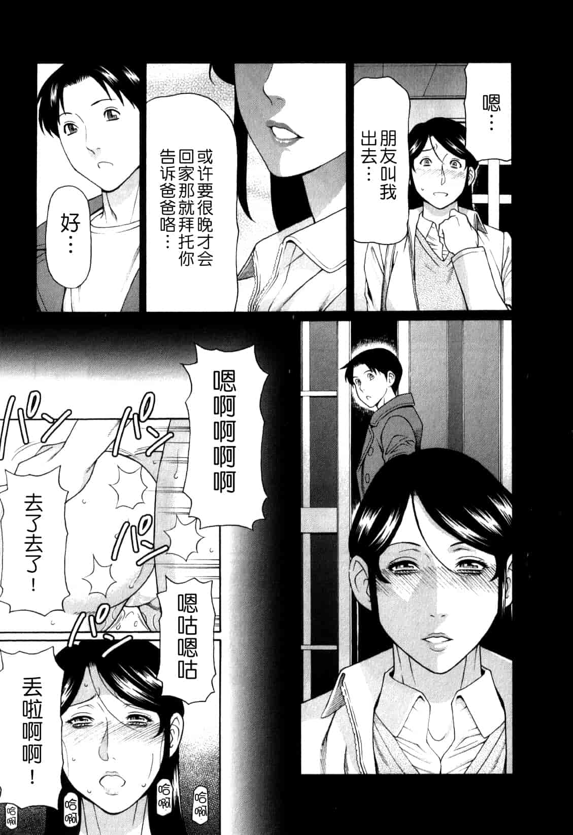 汉化版-[月之废墟汉化][タカスギコウ] 淫戯の果て Vol.1_第6集
