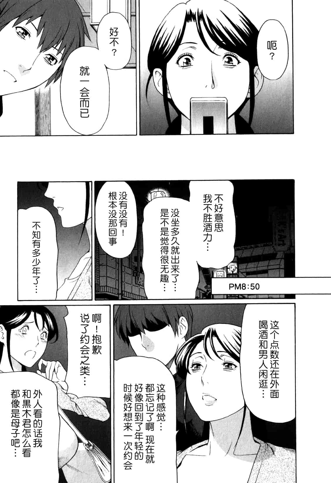 汉化版-[月之废墟汉化][タカスギコウ] 淫戯の果て Vol.1_第1集