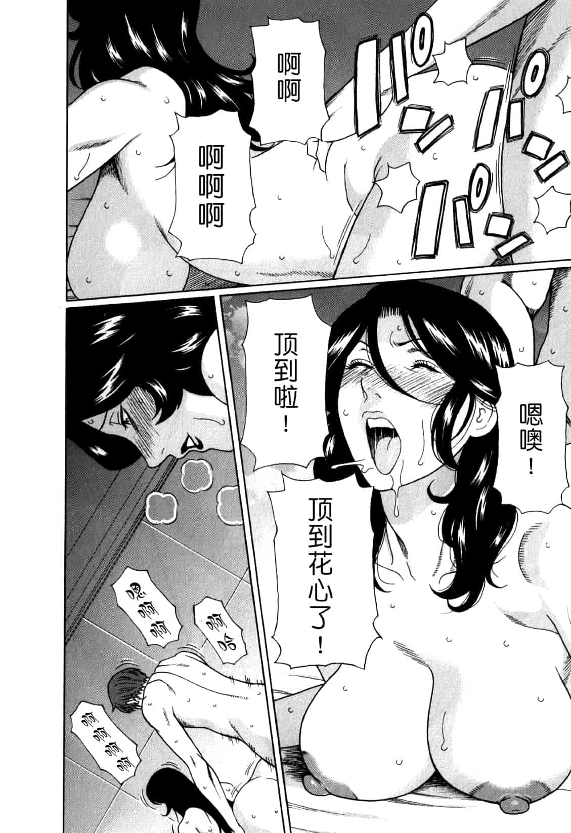 汉化版-[月之废墟汉化][タカスギコウ] 淫戯の果て Vol.1_第7集