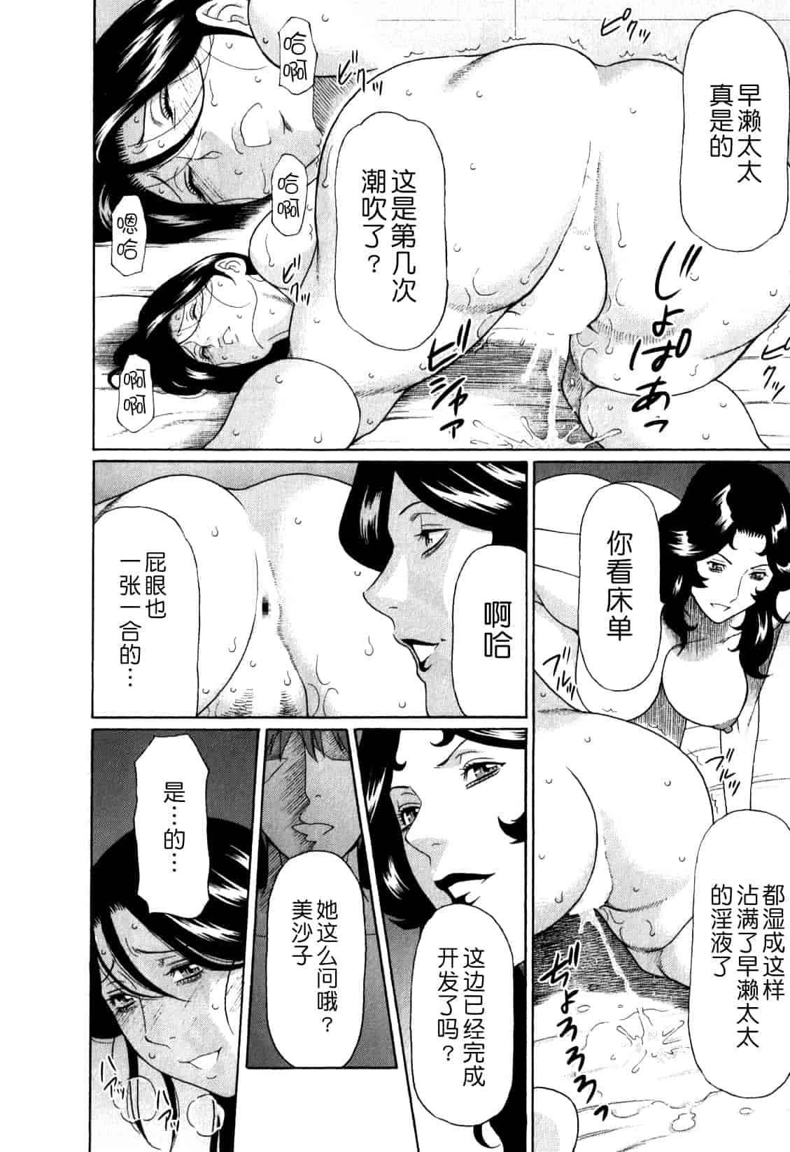 汉化版-[月之废墟汉化][タカスギコウ] 淫戯の果て Vol.1_第7集