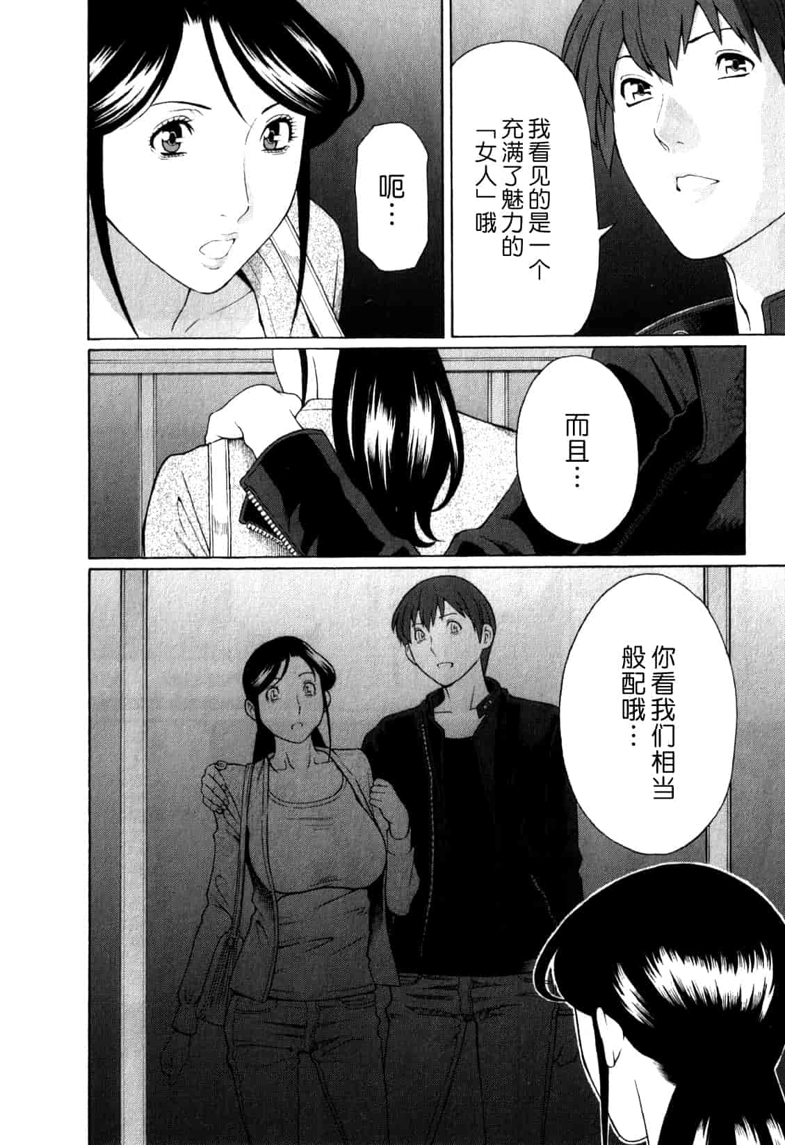 汉化版-[月之废墟汉化][タカスギコウ] 淫戯の果て Vol.1_第1集