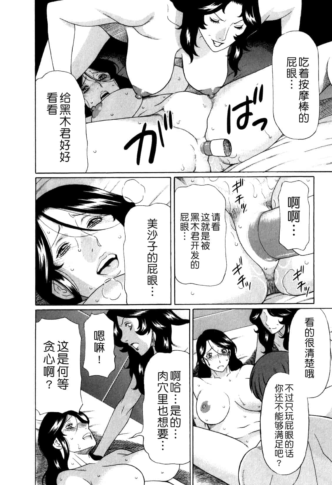 汉化版-[月之废墟汉化][タカスギコウ] 淫戯の果て Vol.1_第7集