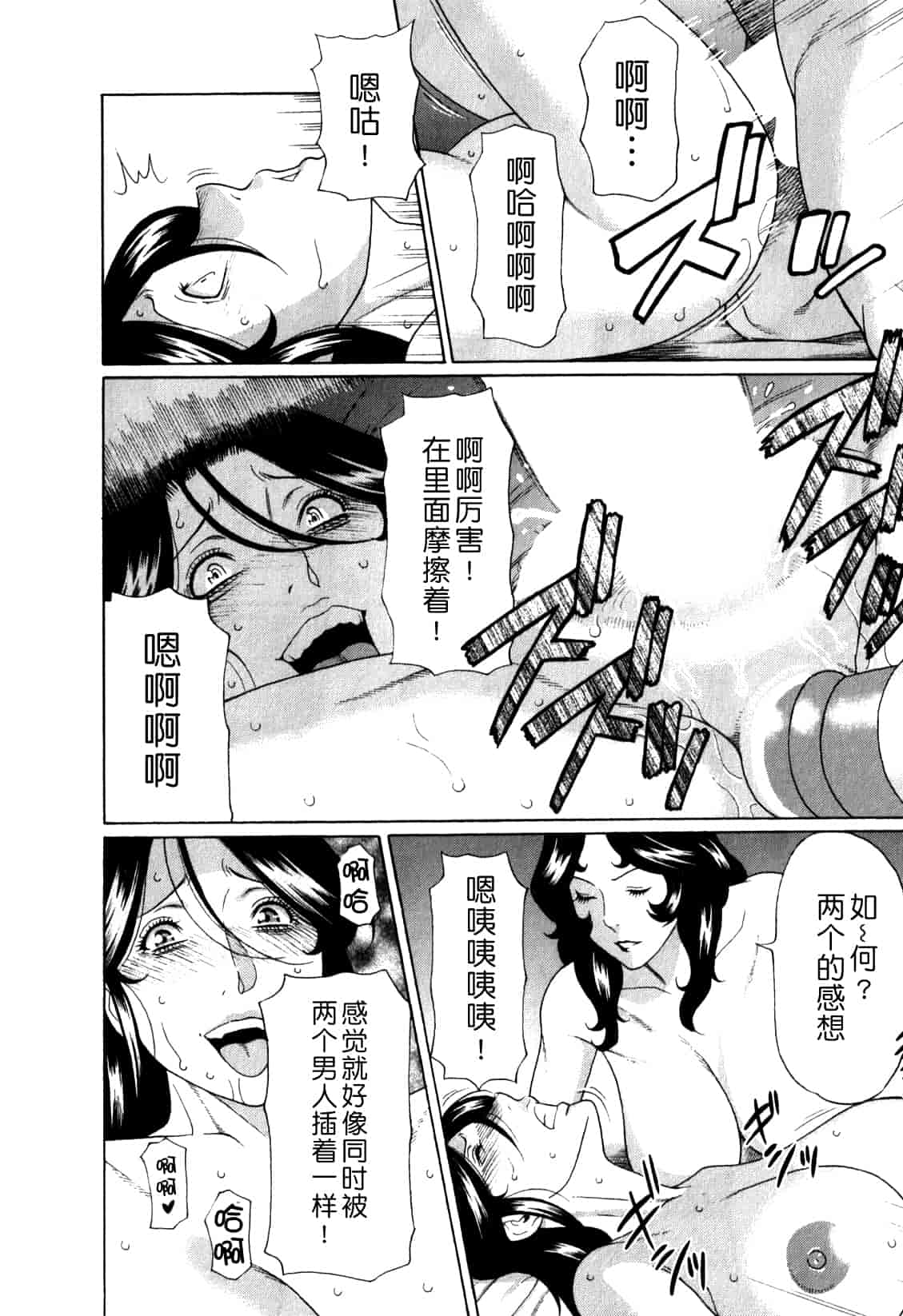 汉化版-[月之废墟汉化][タカスギコウ] 淫戯の果て Vol.1_第7集