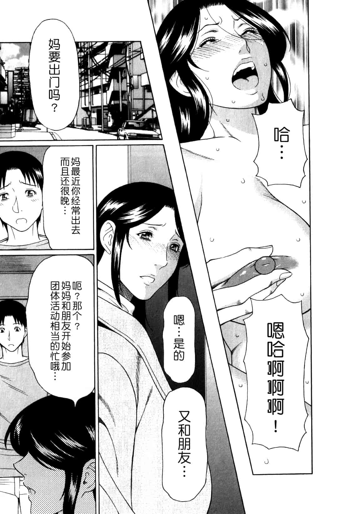 汉化版-[月之废墟汉化][タカスギコウ] 淫戯の果て Vol.1_第7集
