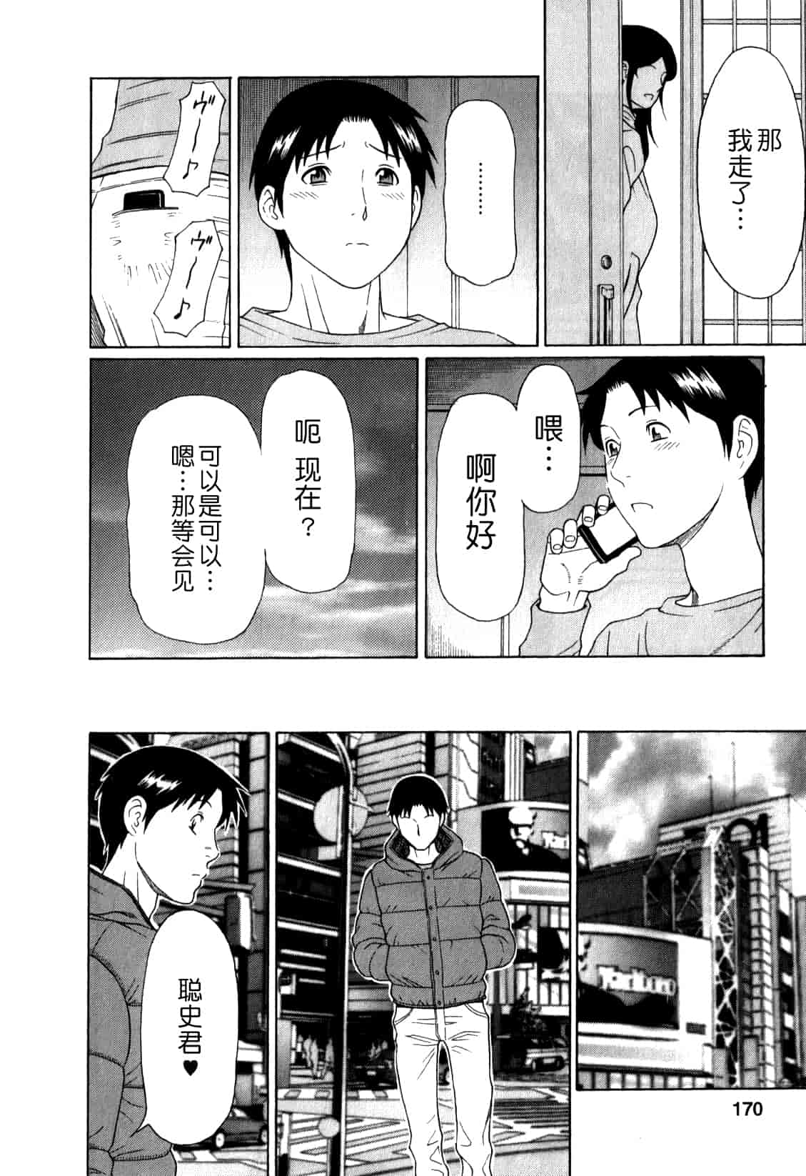 汉化版-[月之废墟汉化][タカスギコウ] 淫戯の果て Vol.1_第7集