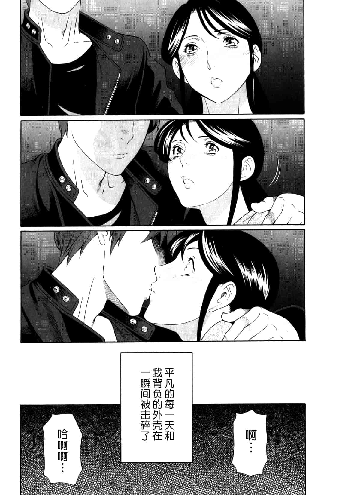 汉化版-[月之废墟汉化][タカスギコウ] 淫戯の果て Vol.1_第1集