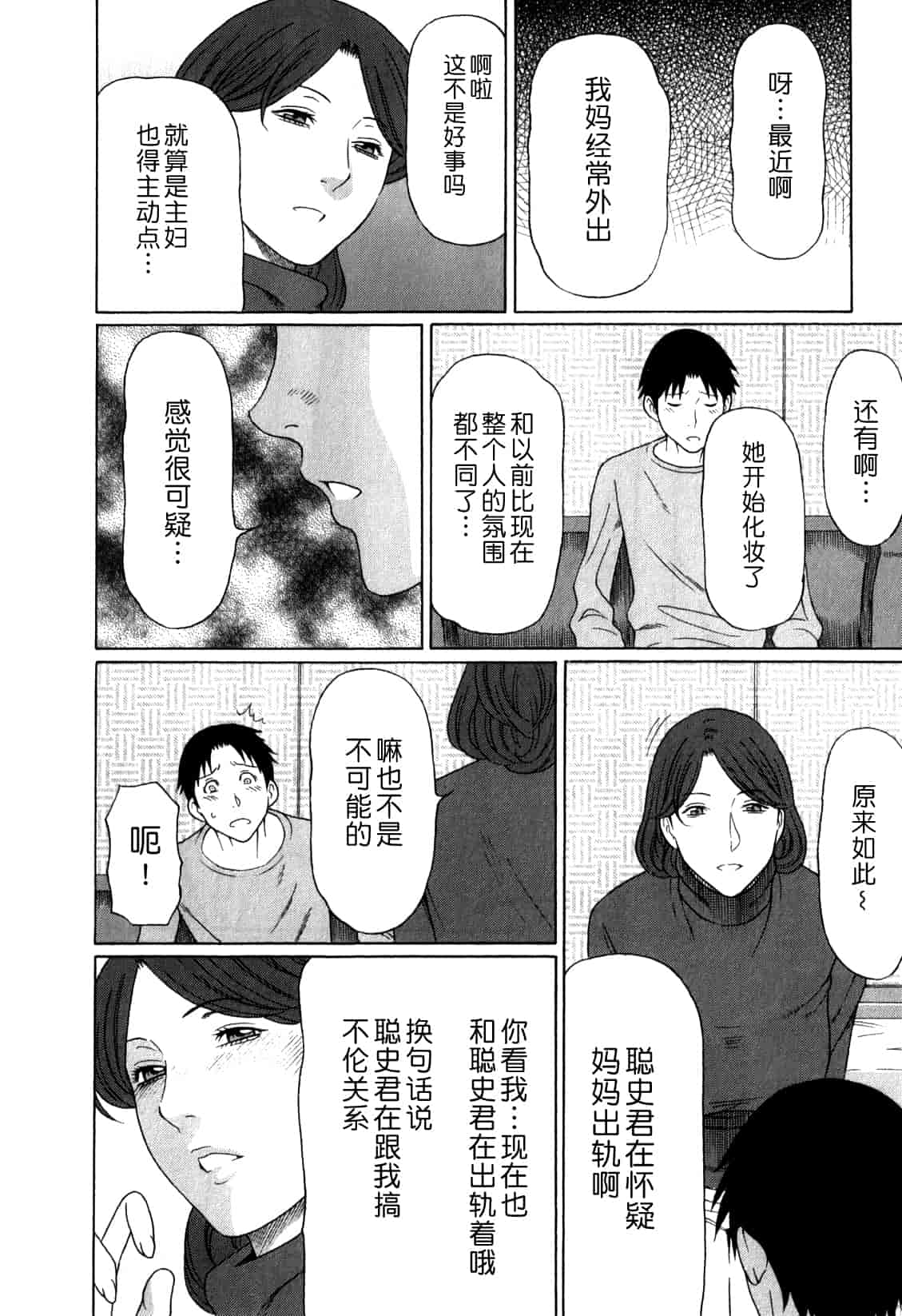 汉化版-[月之废墟汉化][タカスギコウ] 淫戯の果て Vol.1_第7集