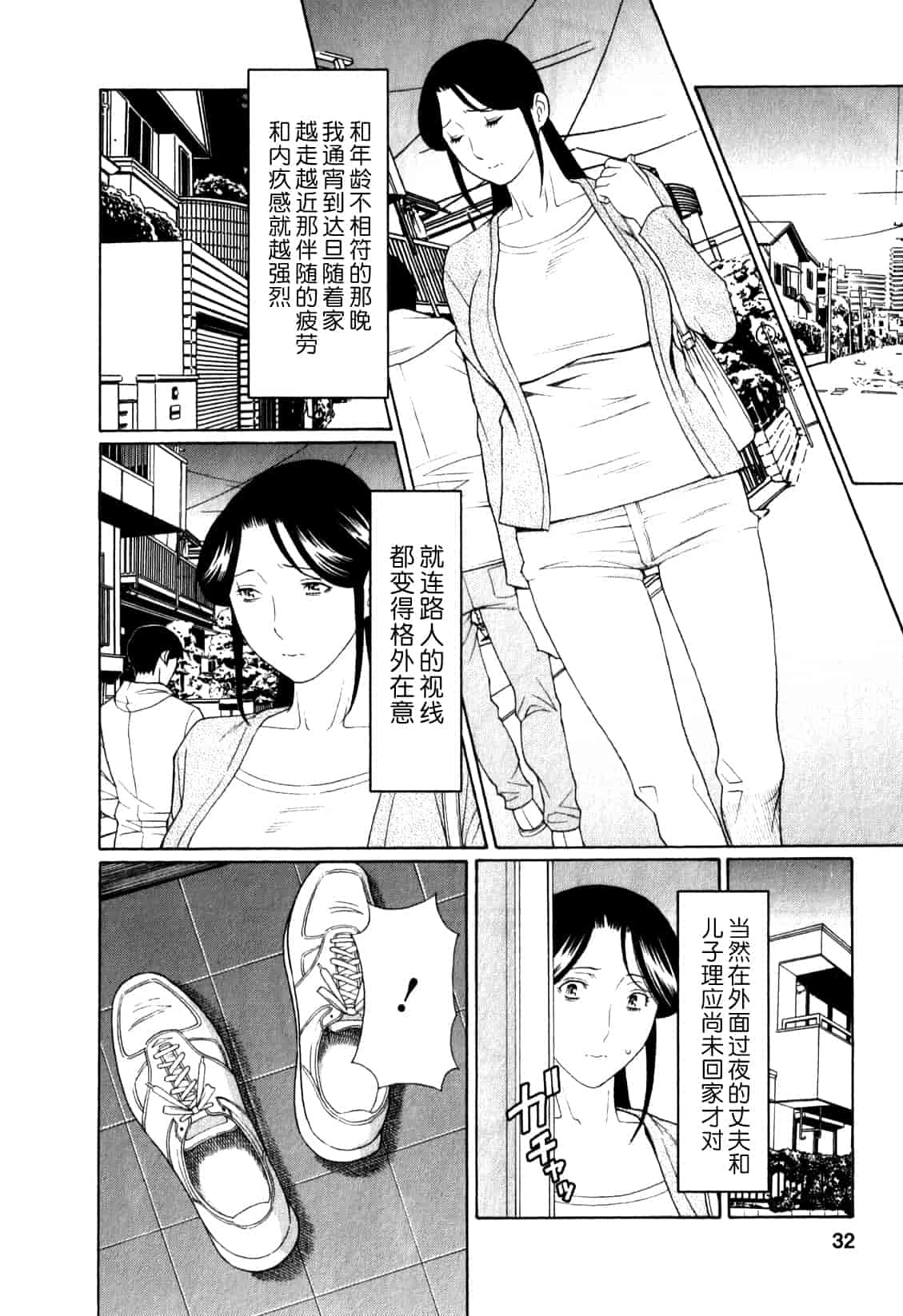 汉化版-[月之废墟汉化][タカスギコウ] 淫戯の果て Vol.1_第2集
