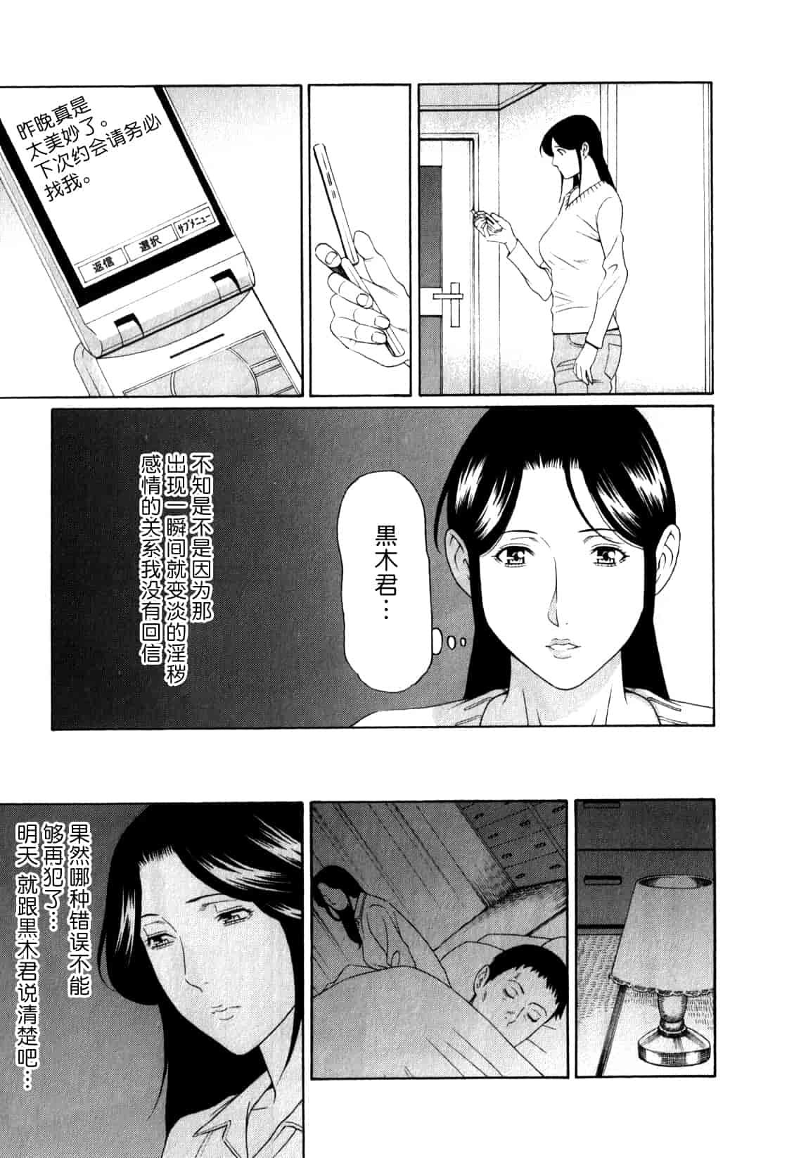 汉化版-[月之废墟汉化][タカスギコウ] 淫戯の果て Vol.1_第2集