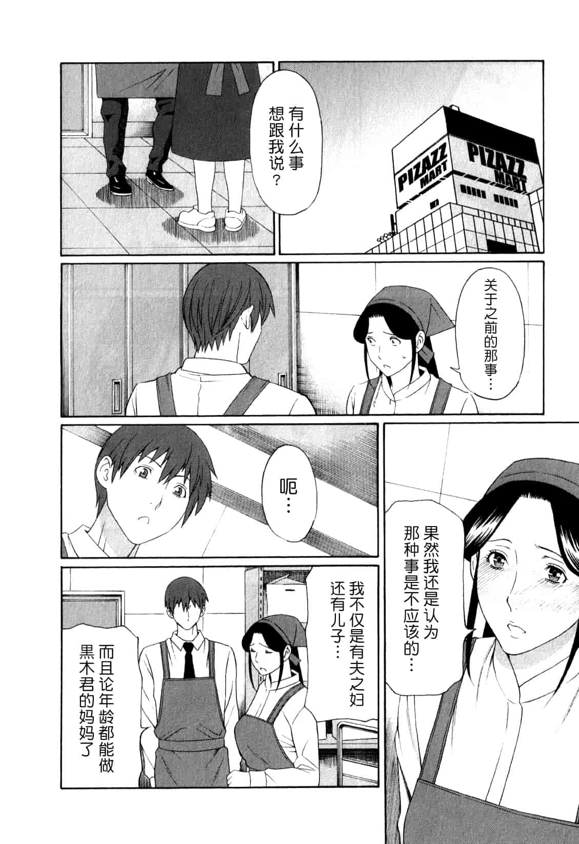 汉化版-[月之废墟汉化][タカスギコウ] 淫戯の果て Vol.1_第2集