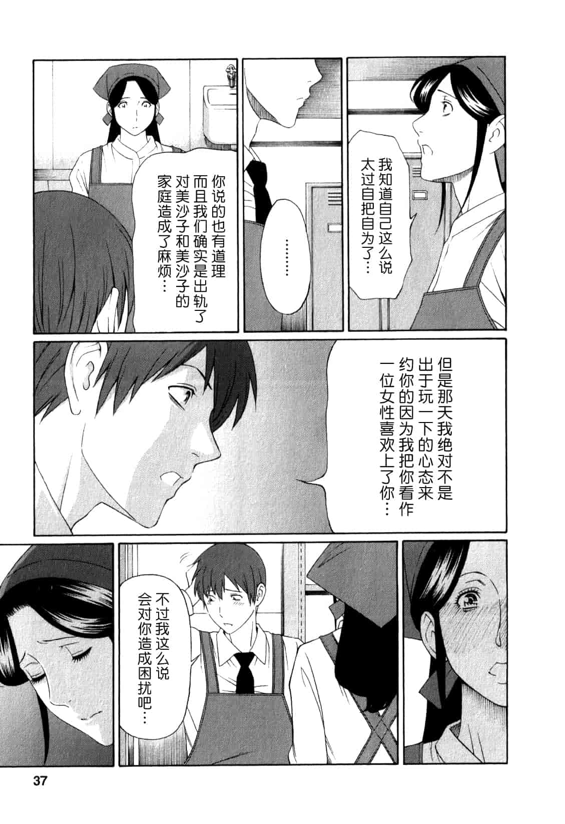 汉化版-[月之废墟汉化][タカスギコウ] 淫戯の果て Vol.1_第2集