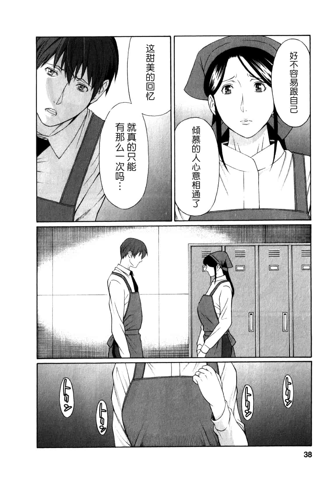 汉化版-[月之废墟汉化][タカスギコウ] 淫戯の果て Vol.1_第2集