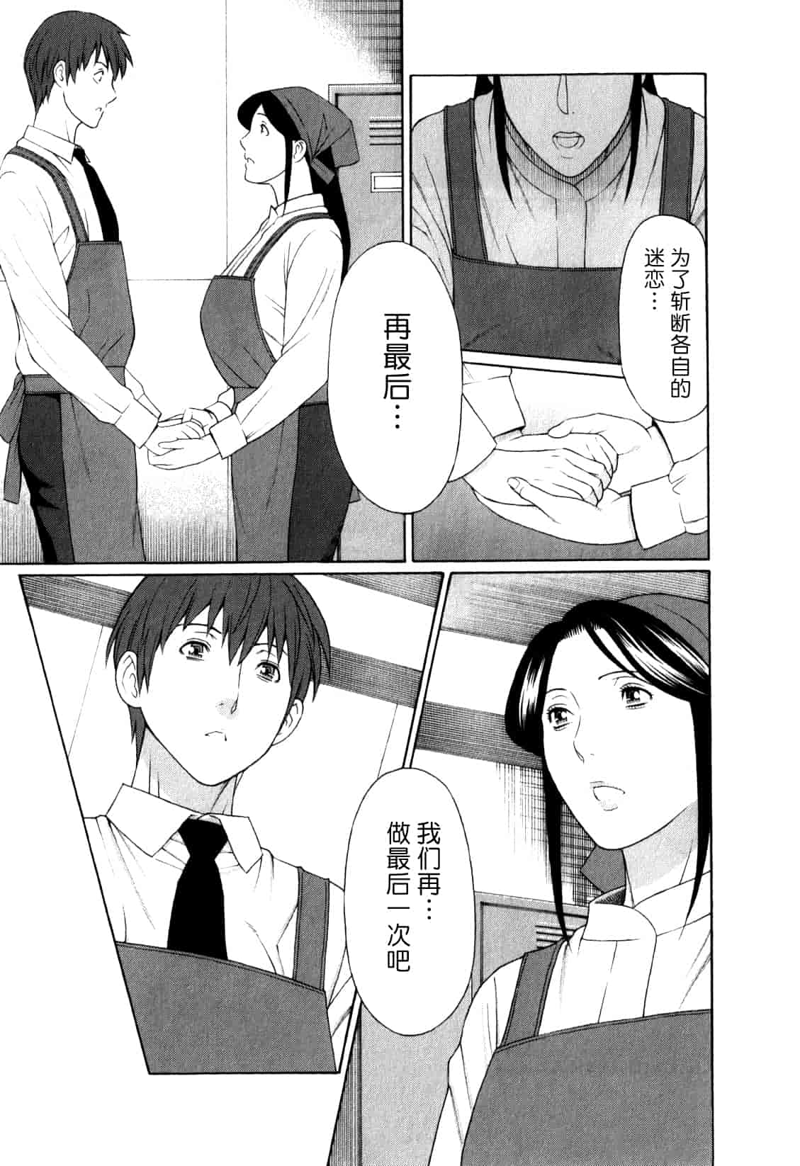 汉化版-[月之废墟汉化][タカスギコウ] 淫戯の果て Vol.1_第2集