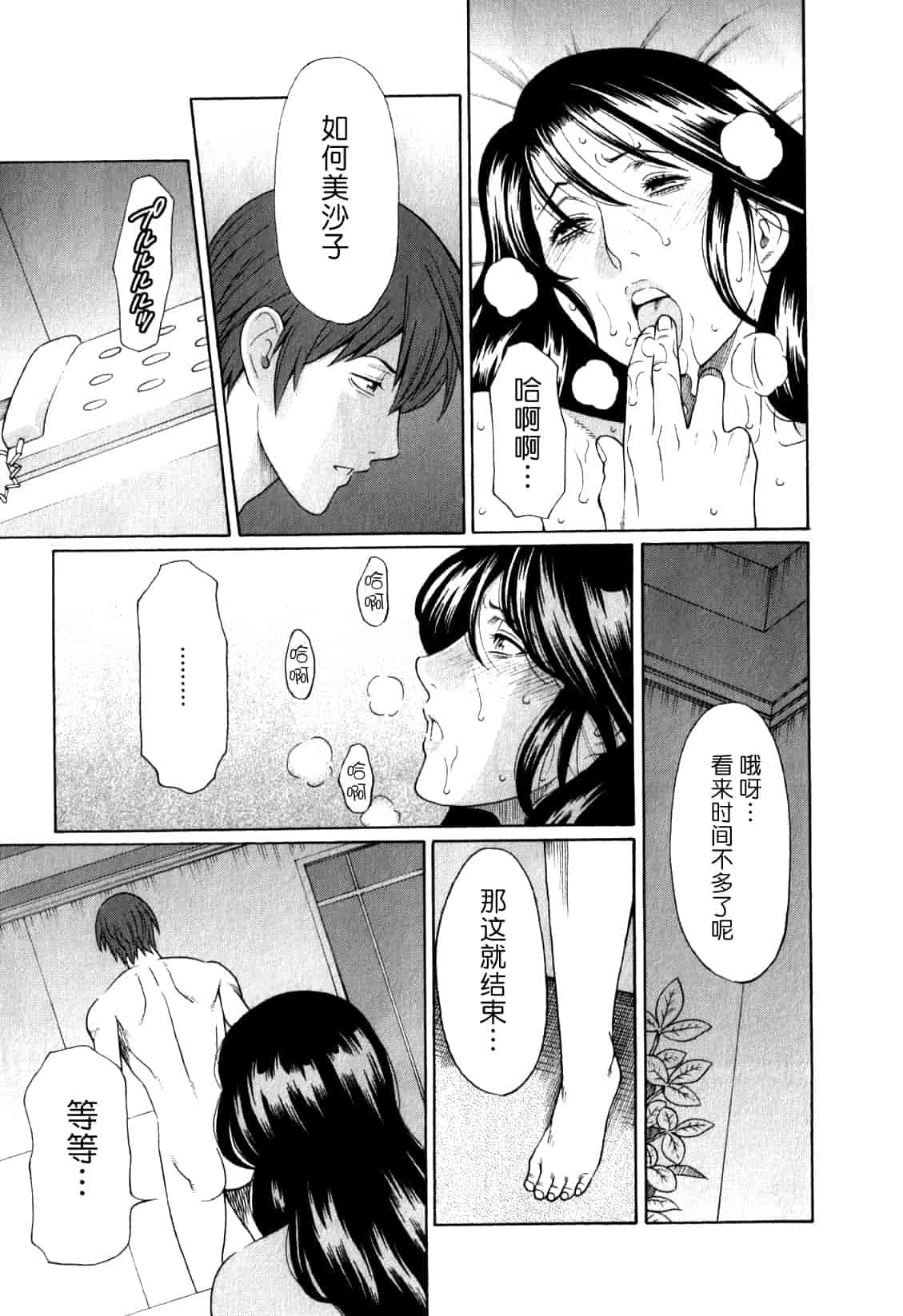 汉化版-[月之废墟汉化][タカスギコウ] 淫戯の果て Vol.1_第2集