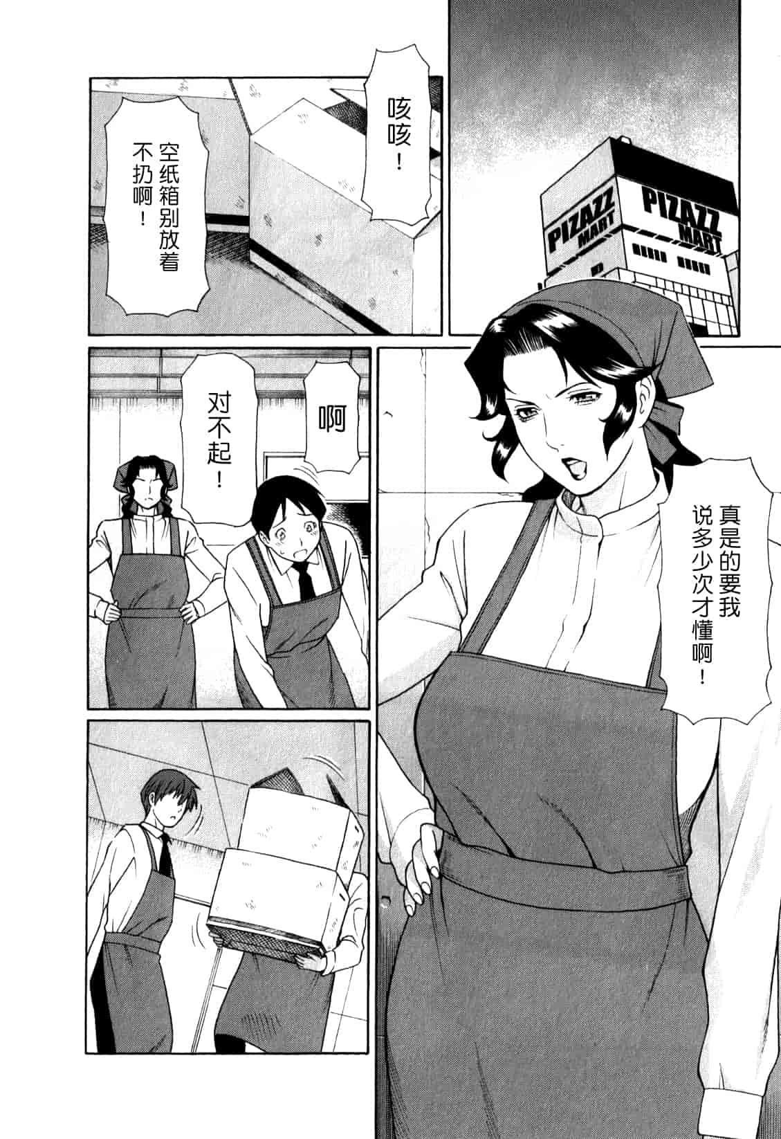 汉化版-[月之废墟汉化][タカスギコウ] 淫戯の果て Vol.1_第3集