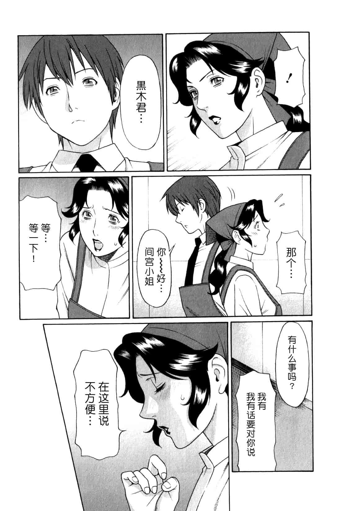 汉化版-[月之废墟汉化][タカスギコウ] 淫戯の果て Vol.1_第3集