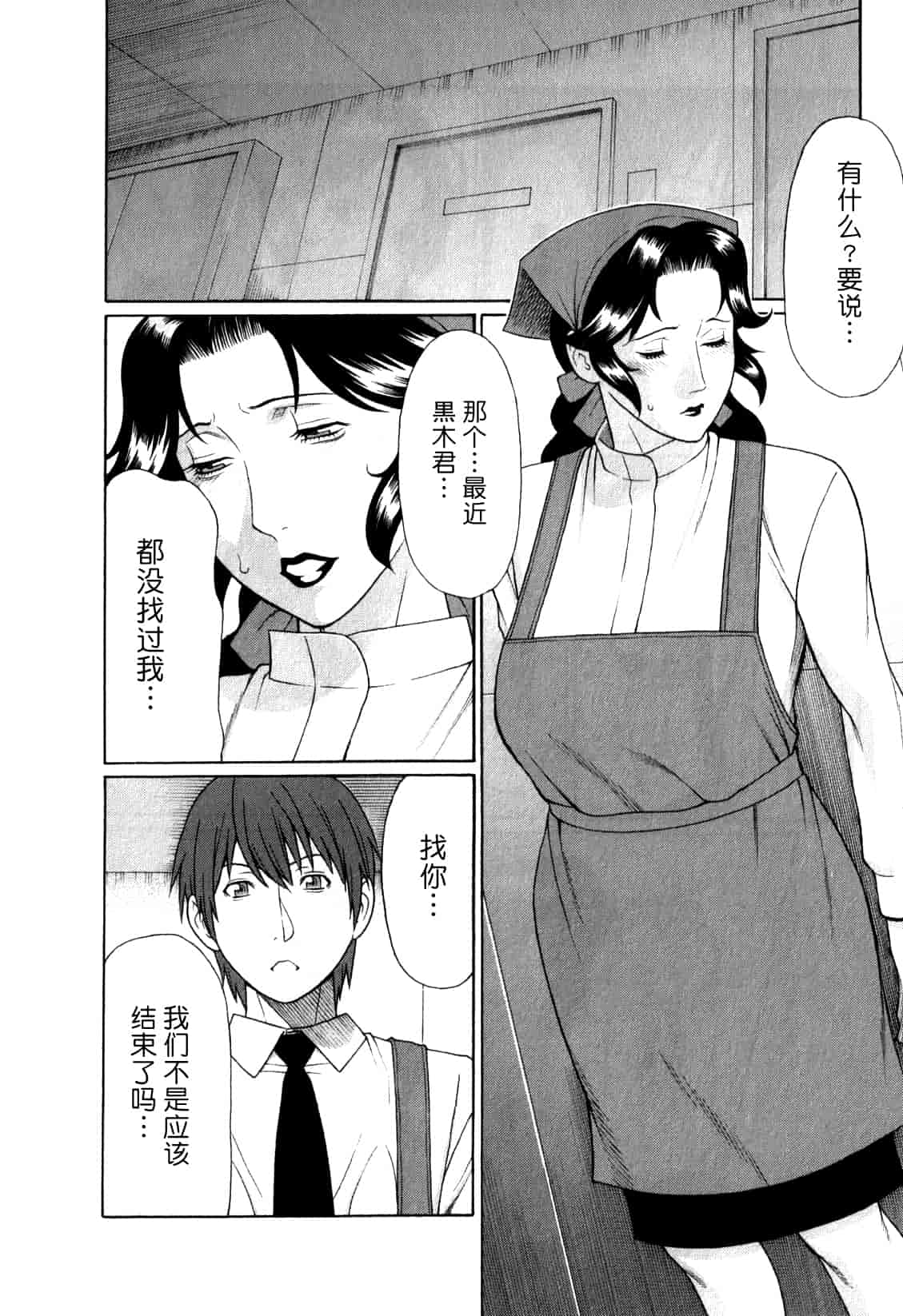 汉化版-[月之废墟汉化][タカスギコウ] 淫戯の果て Vol.1_第3集