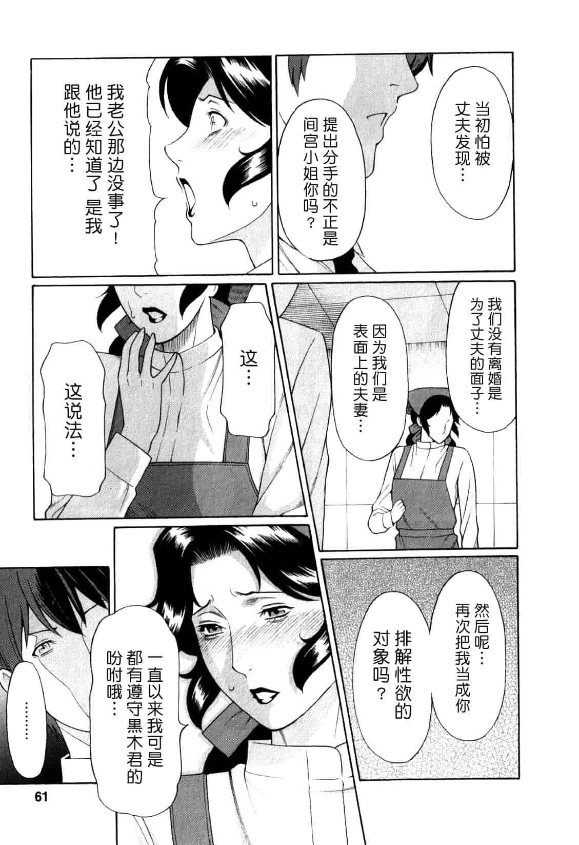 汉化版-[月之废墟汉化][タカスギコウ] 淫戯の果て Vol.1_第3集