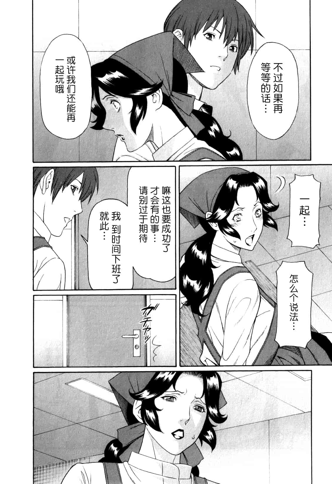 汉化版-[月之废墟汉化][タカスギコウ] 淫戯の果て Vol.1_第3集