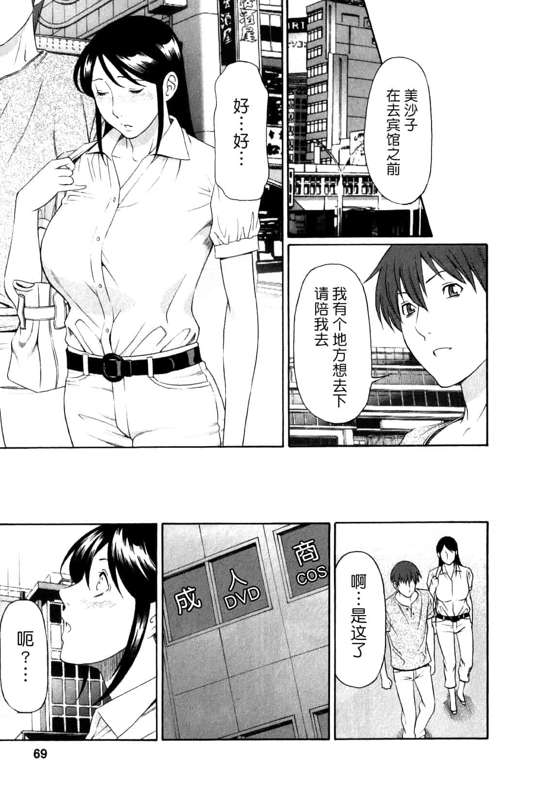 汉化版-[月之废墟汉化][タカスギコウ] 淫戯の果て Vol.1_第3集