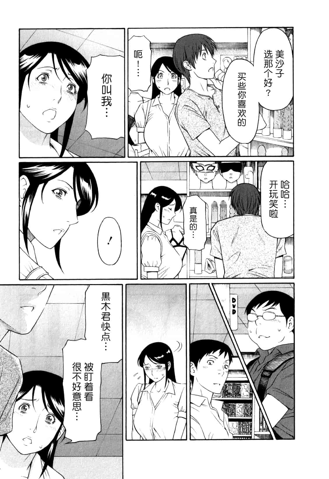 汉化版-[月之废墟汉化][タカスギコウ] 淫戯の果て Vol.1_第3集