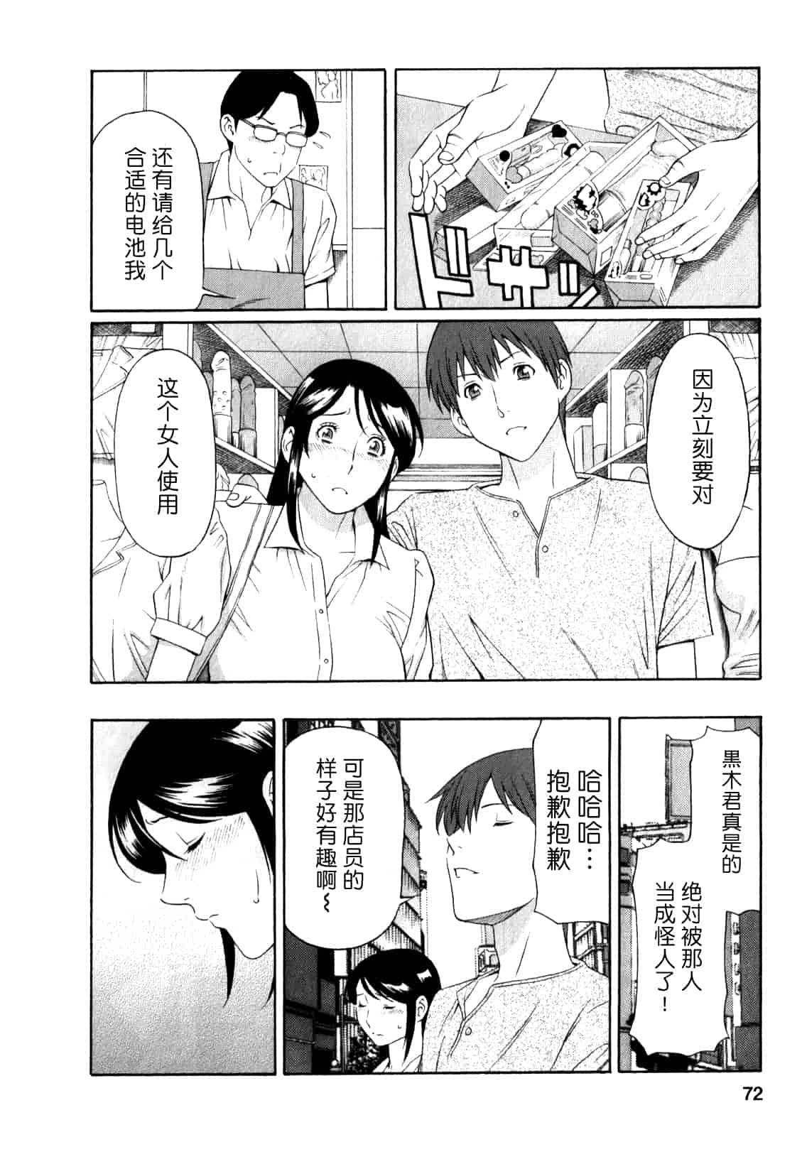 汉化版-[月之废墟汉化][タカスギコウ] 淫戯の果て Vol.1_第3集
