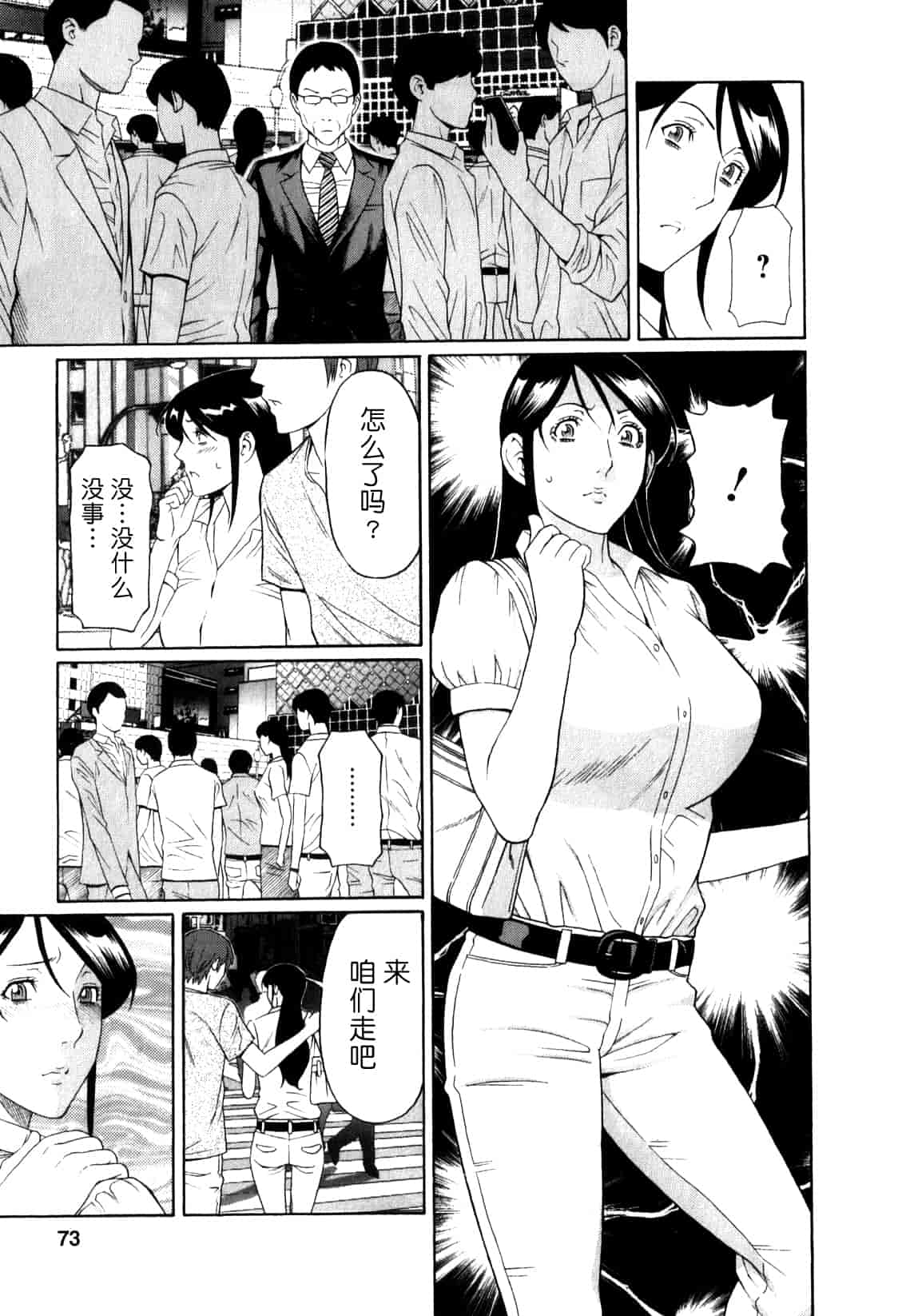 汉化版-[月之废墟汉化][タカスギコウ] 淫戯の果て Vol.1_第3集
