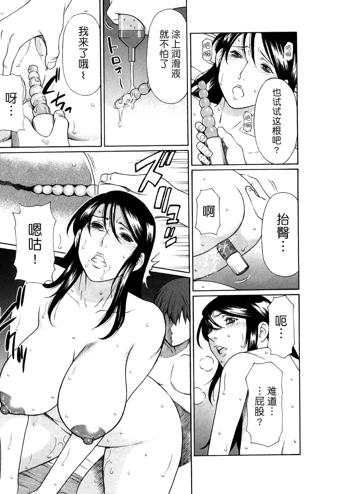 汉化版-[月之废墟汉化][タカスギコウ] 淫戯の果て Vol.1_第3集