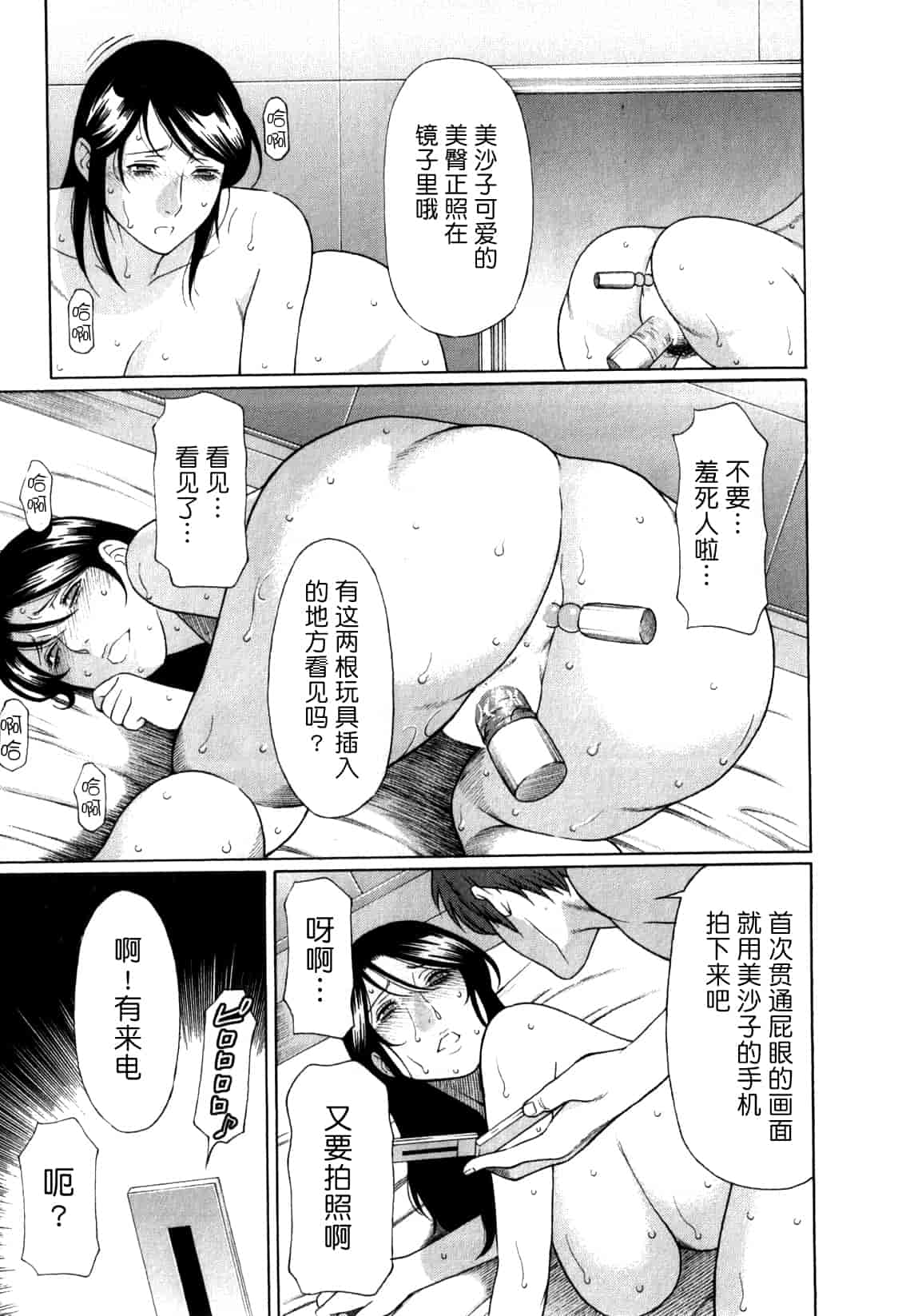 汉化版-[月之废墟汉化][タカスギコウ] 淫戯の果て Vol.1_第4集