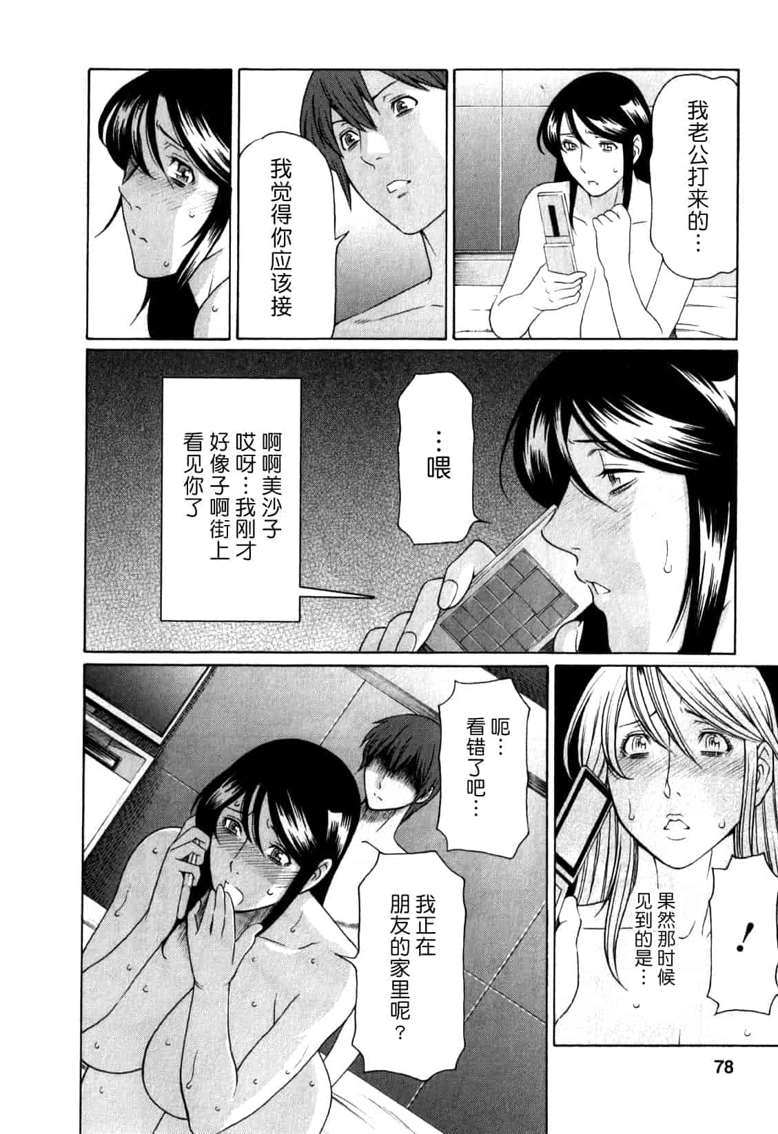 汉化版-[月之废墟汉化][タカスギコウ] 淫戯の果て Vol.1_第4集