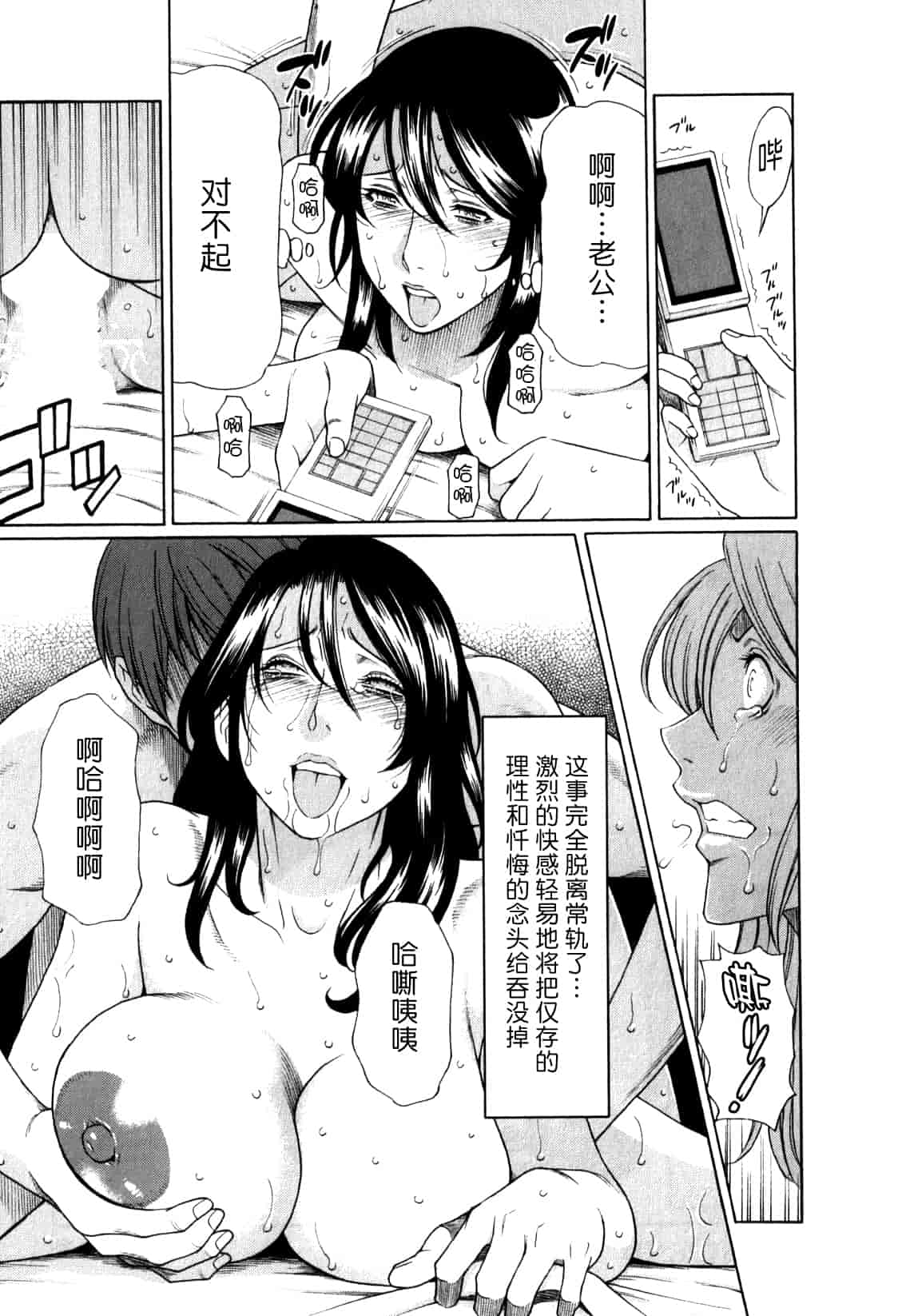汉化版-[月之废墟汉化][タカスギコウ] 淫戯の果て Vol.1_第4集