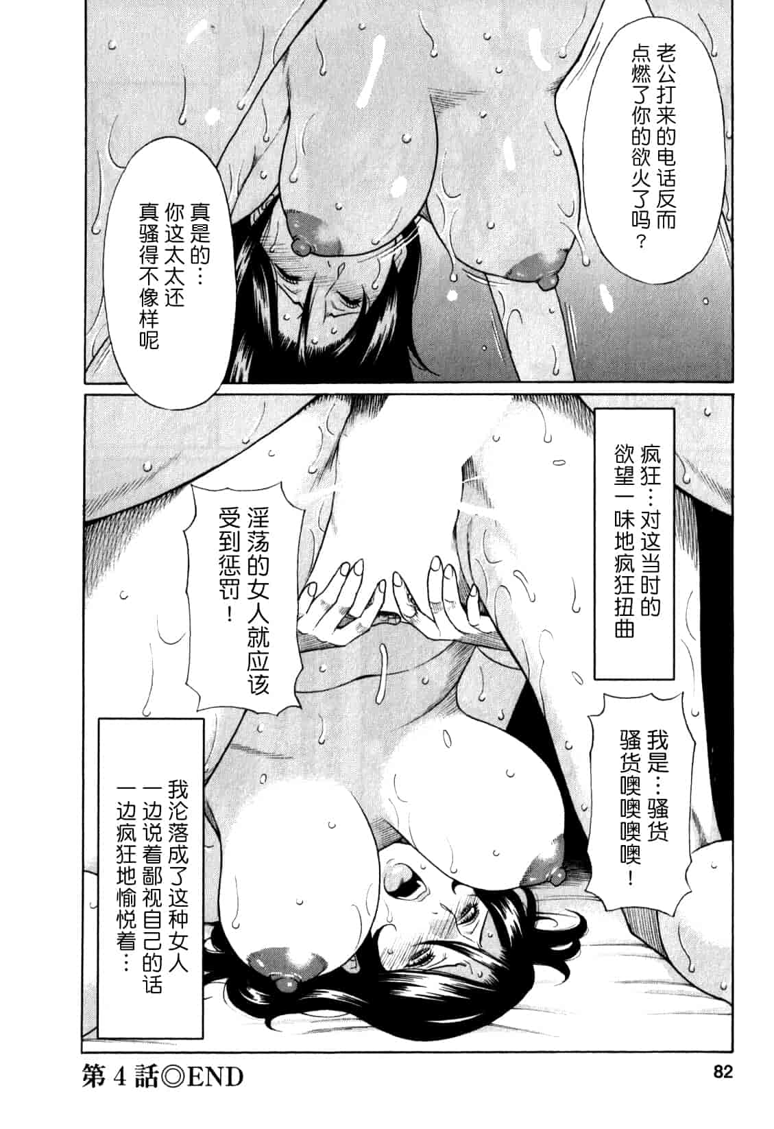 汉化版-[月之废墟汉化][タカスギコウ] 淫戯の果て Vol.1_第4集