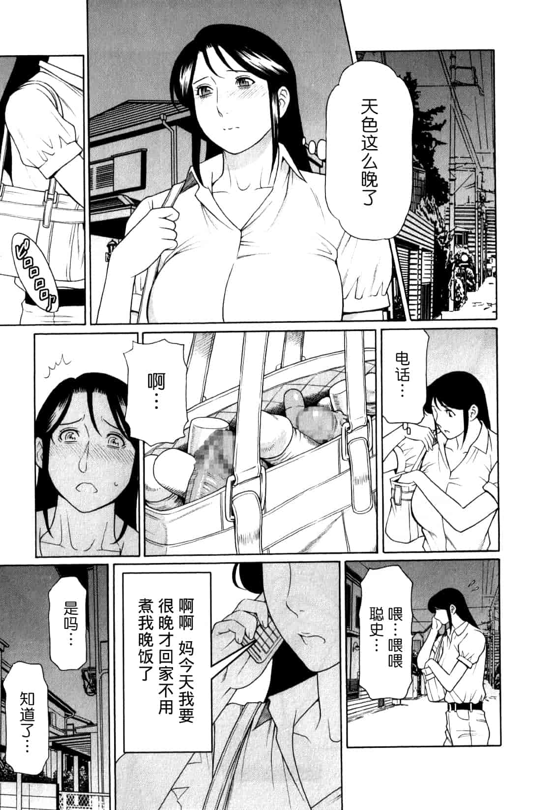 汉化版-[月之废墟汉化][タカスギコウ] 淫戯の果て Vol.1_第4集