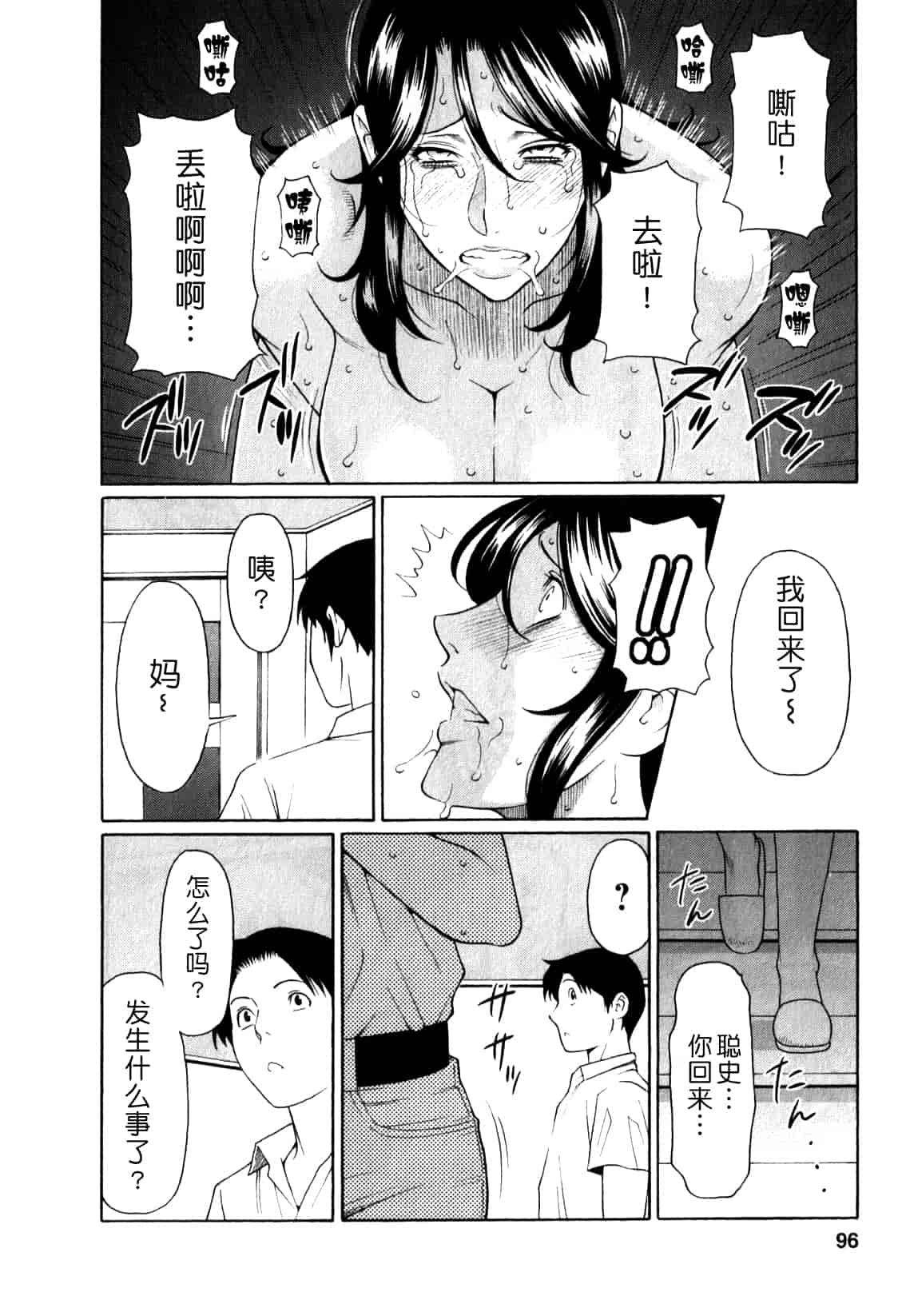 汉化版-[月之废墟汉化][タカスギコウ] 淫戯の果て Vol.1_第4集