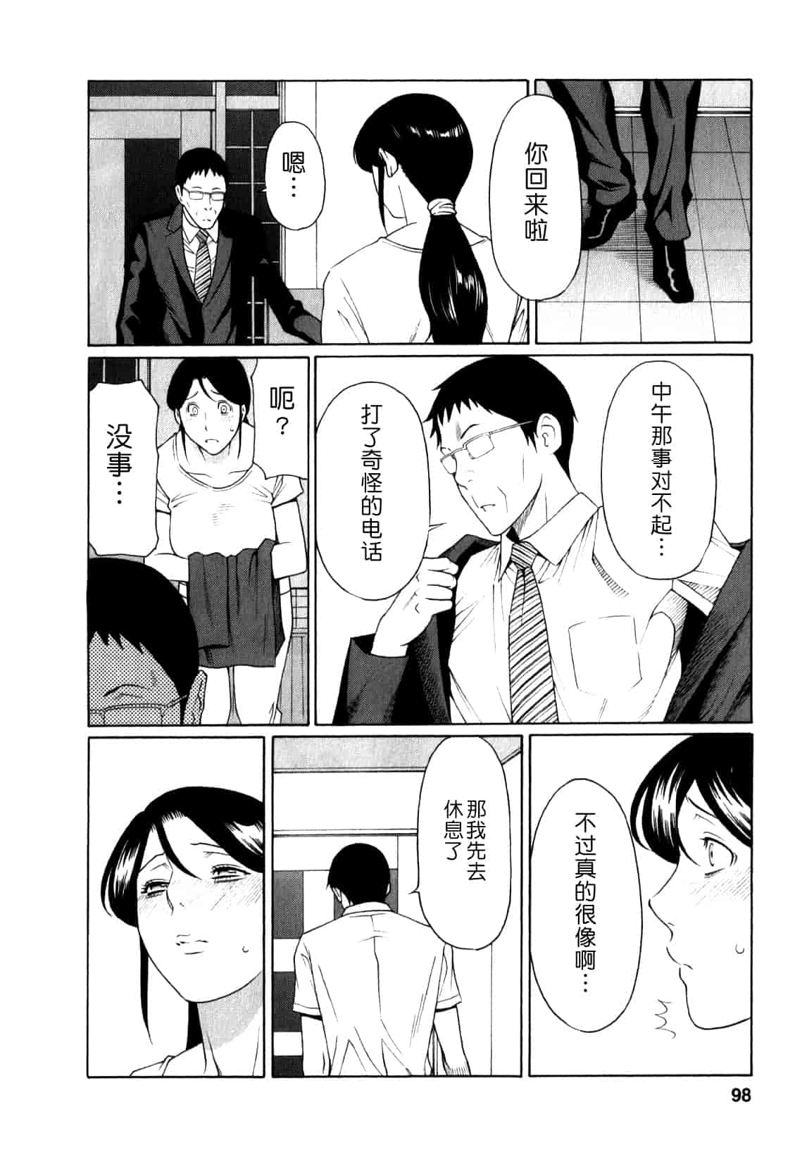 汉化版-[月之废墟汉化][タカスギコウ] 淫戯の果て Vol.1_第4集