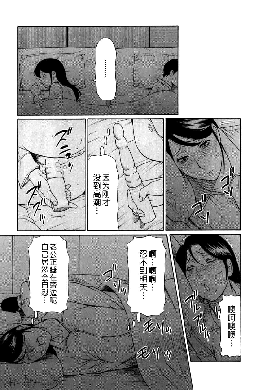 汉化版-[月之废墟汉化][タカスギコウ] 淫戯の果て Vol.1_第4集