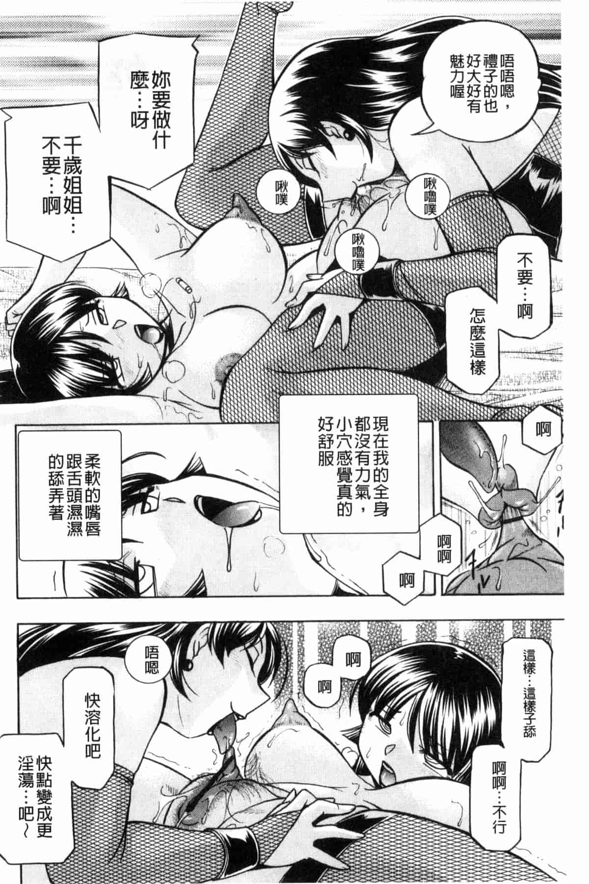 汉化版-[中華なると] 女教師礼子 ～催淫調教室～_第6集
