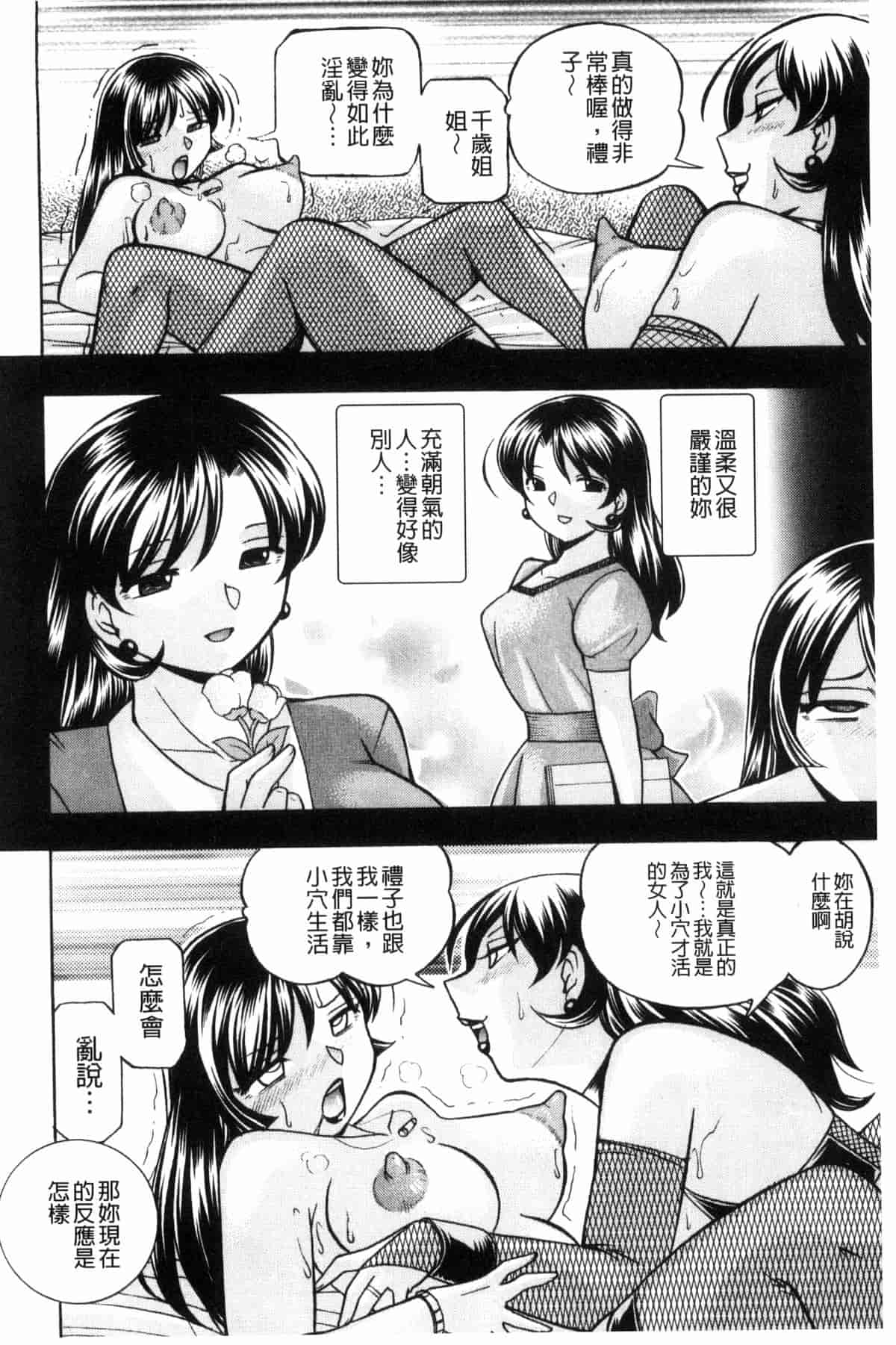 汉化版-[中華なると] 女教師礼子 ～催淫調教室～_第6集