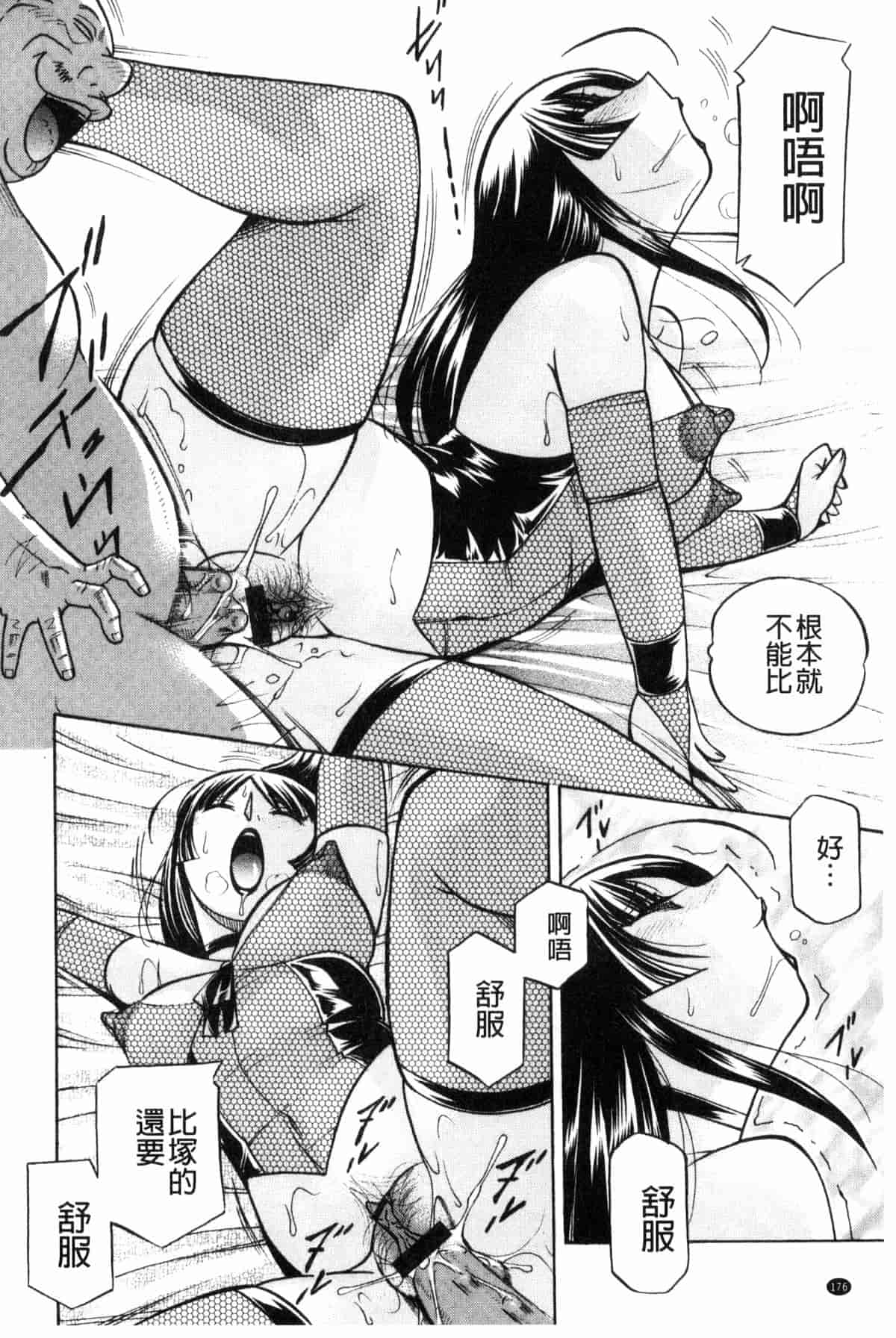 汉化版-[中華なると] 女教師礼子 ～催淫調教室～_第8集