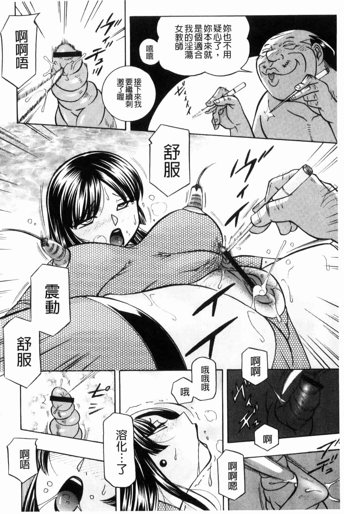 汉化版-[中華なると] 女教師礼子 ～催淫調教室～_第8集