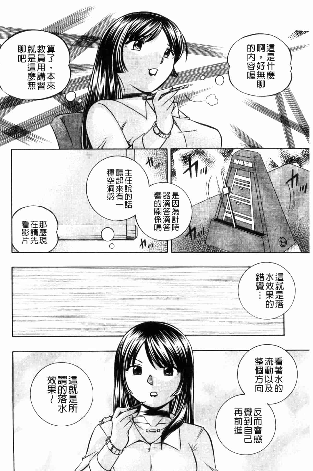 汉化版-[中華なると] 女教師礼子 ～催淫調教室～_第1集
