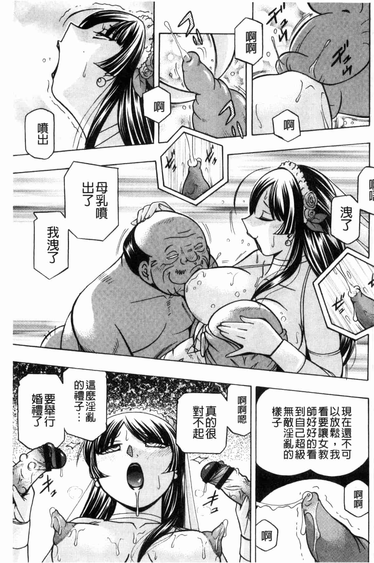 汉化版-[中華なると] 女教師礼子 ～催淫調教室～_第8集
