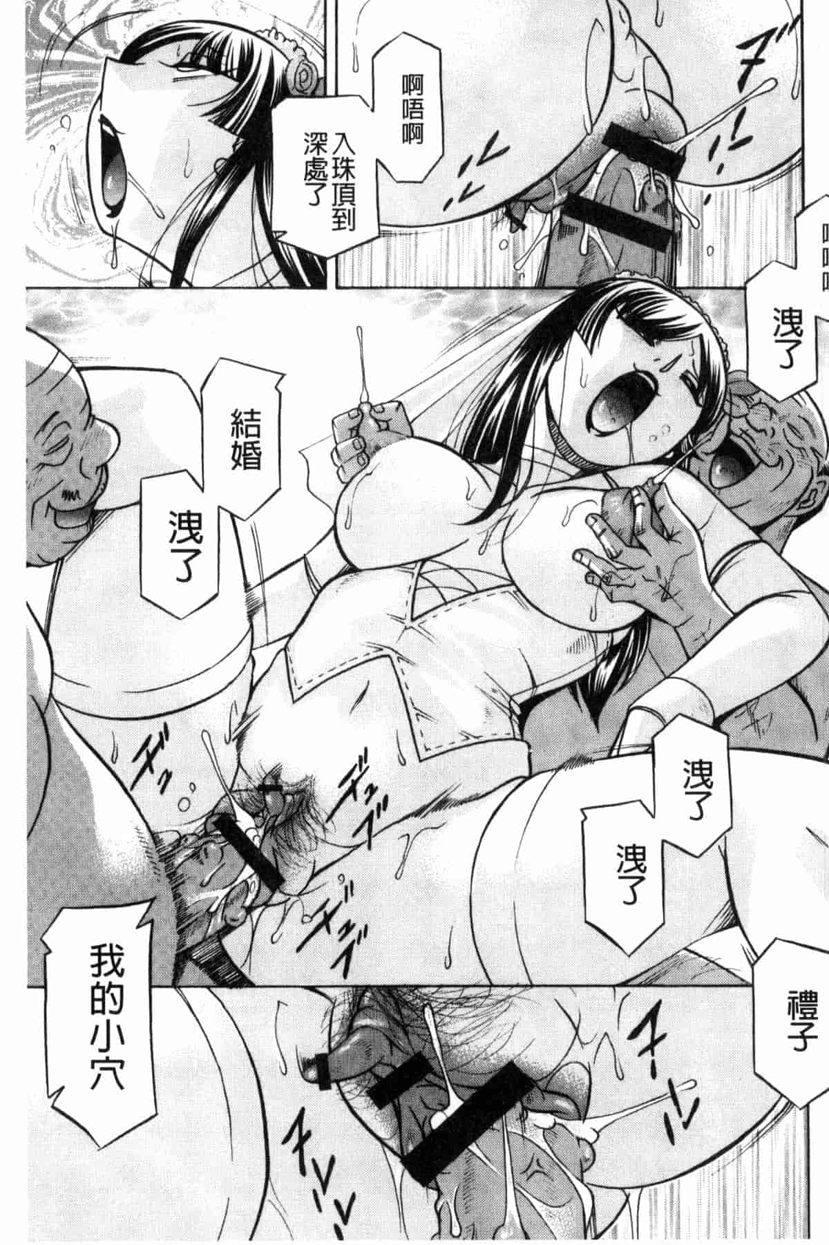 汉化版-[中華なると] 女教師礼子 ～催淫調教室～_第9集
