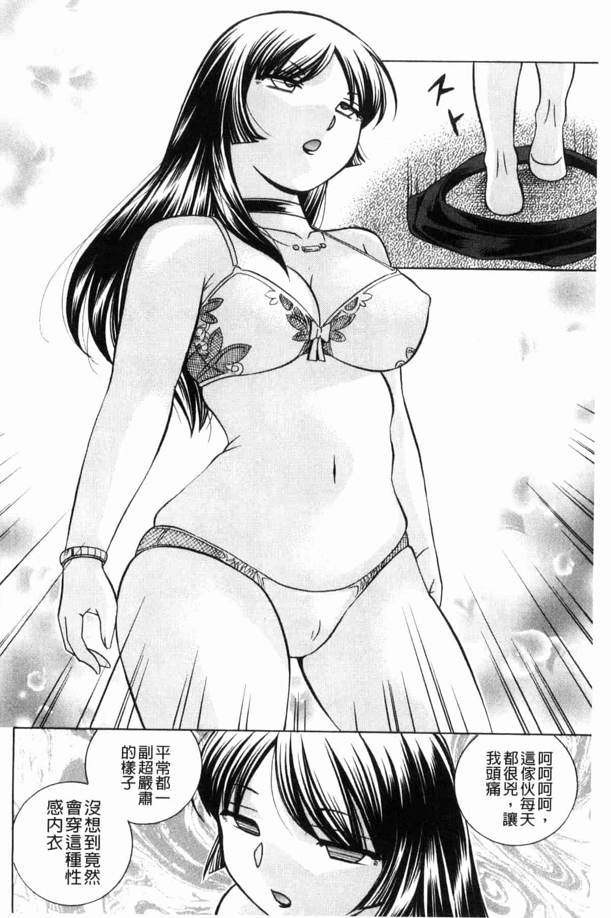 汉化版-[中華なると] 女教師礼子 ～催淫調教室～_第1集