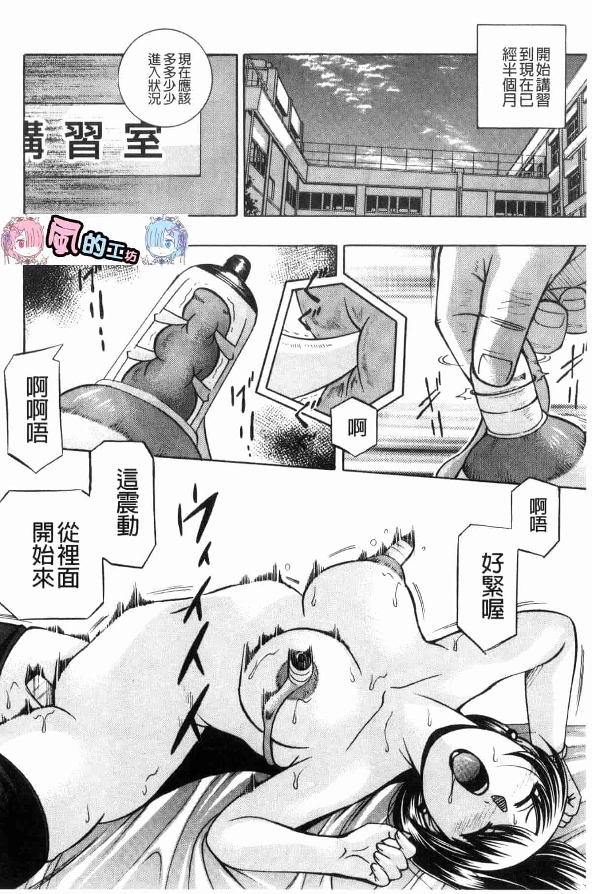 汉化版-[中華なると] 女教師礼子 ～催淫調教室～_第2集